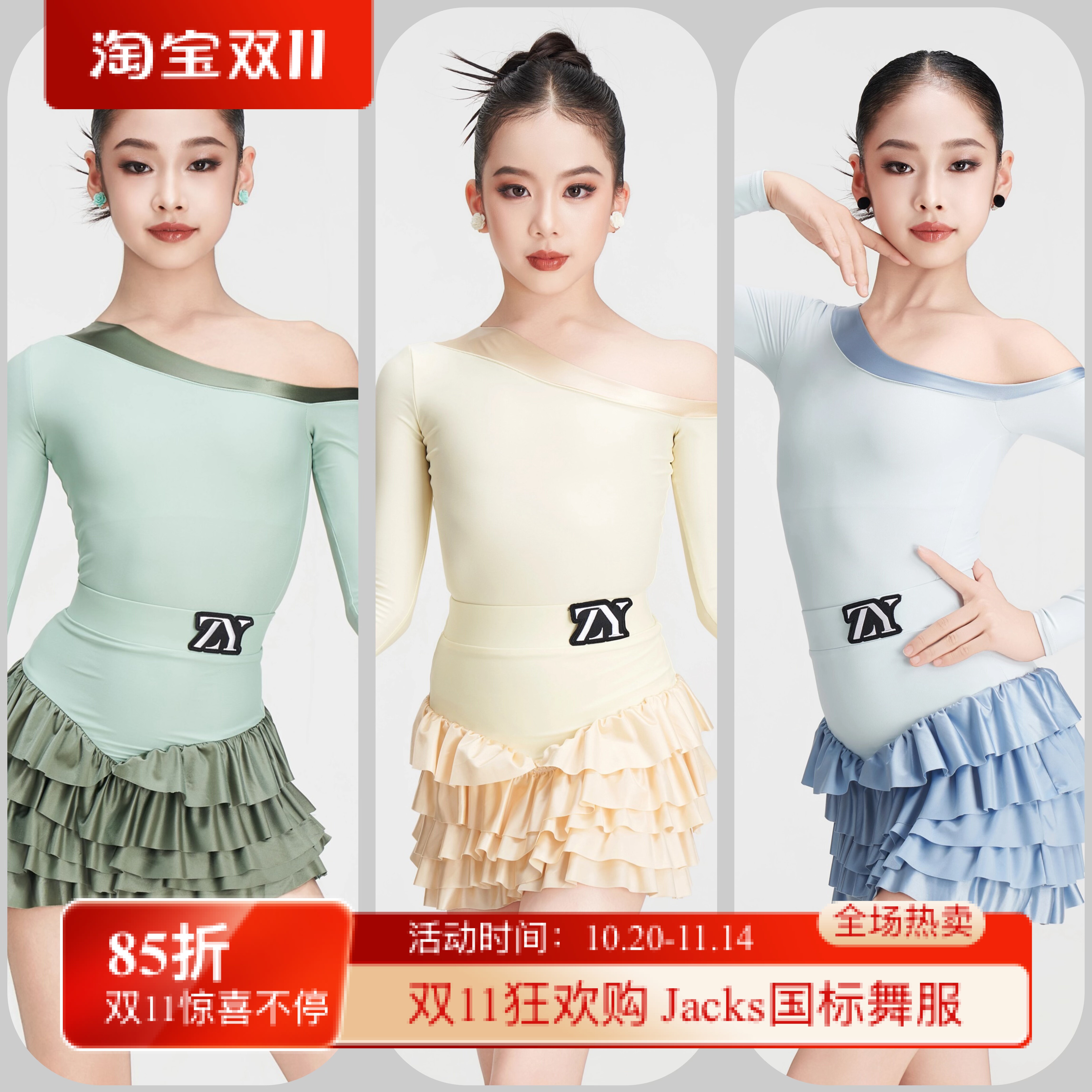 ZY舞服秋冬新款少儿拉丁舞服女童练功服儿童舞蹈服舞裙高级套装