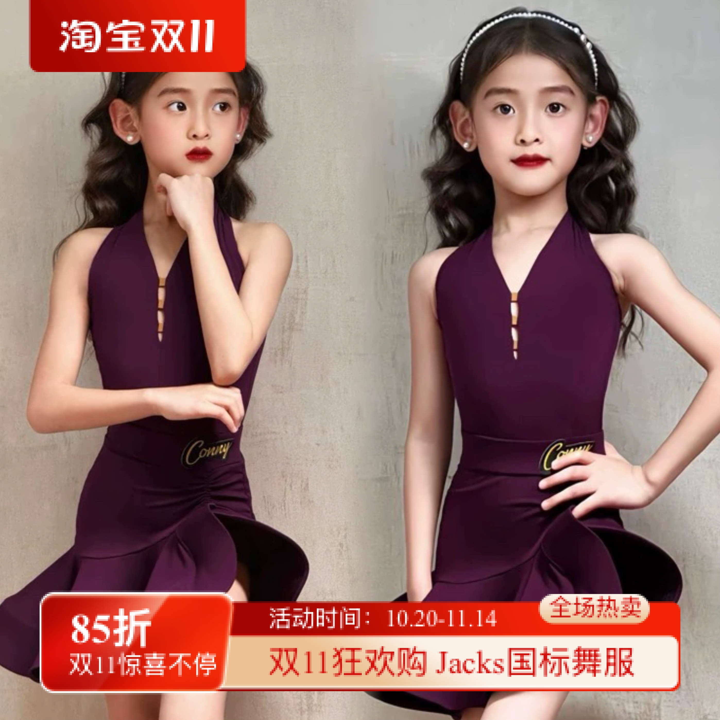 CONNY拉丁舞服挂脖气质新款女跳舞蹈练功服儿童演出表演裙子套装
