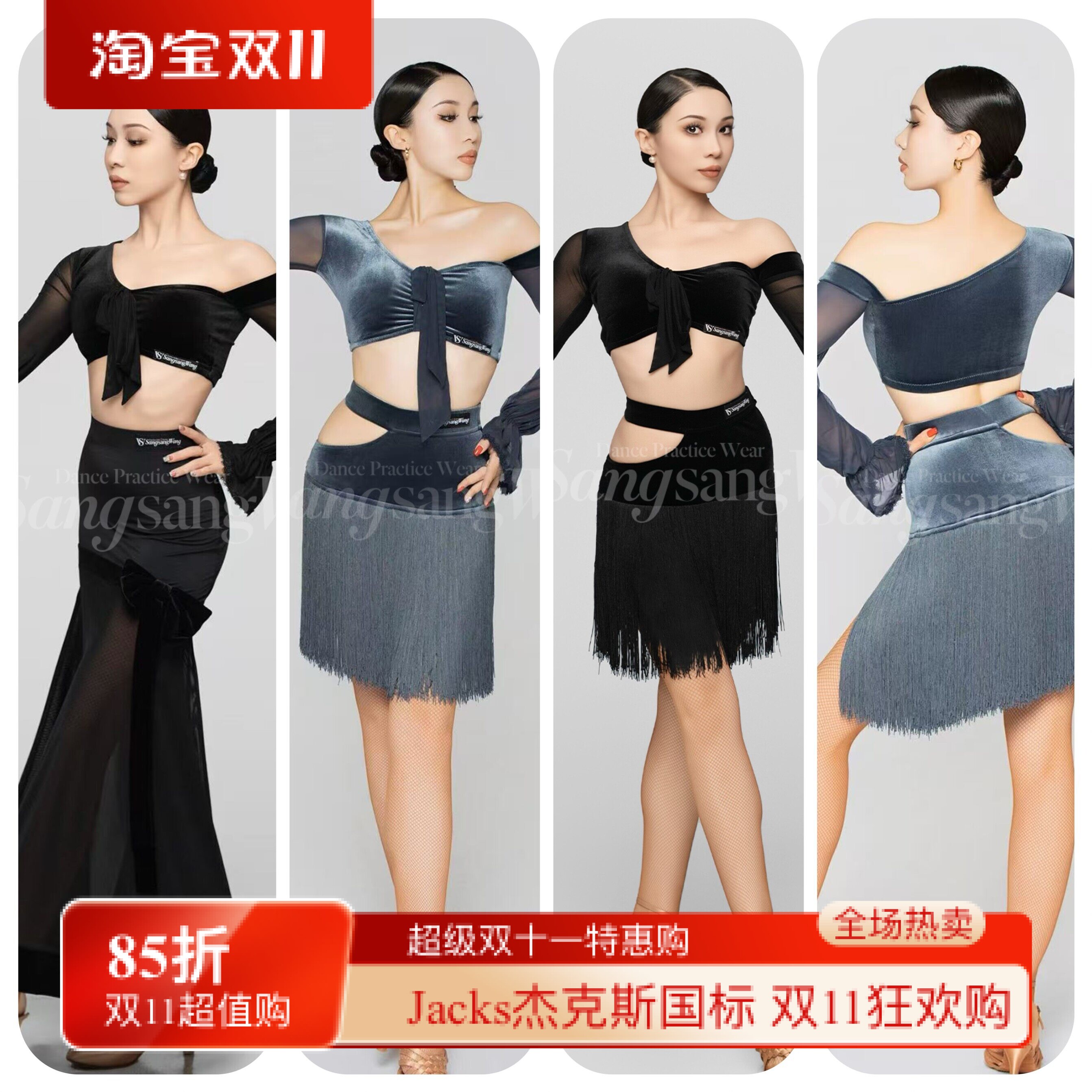 sswang舞服女士拉丁舞桑老师秋冬镂空丝绒喇叭袖短上衣流苏练习服