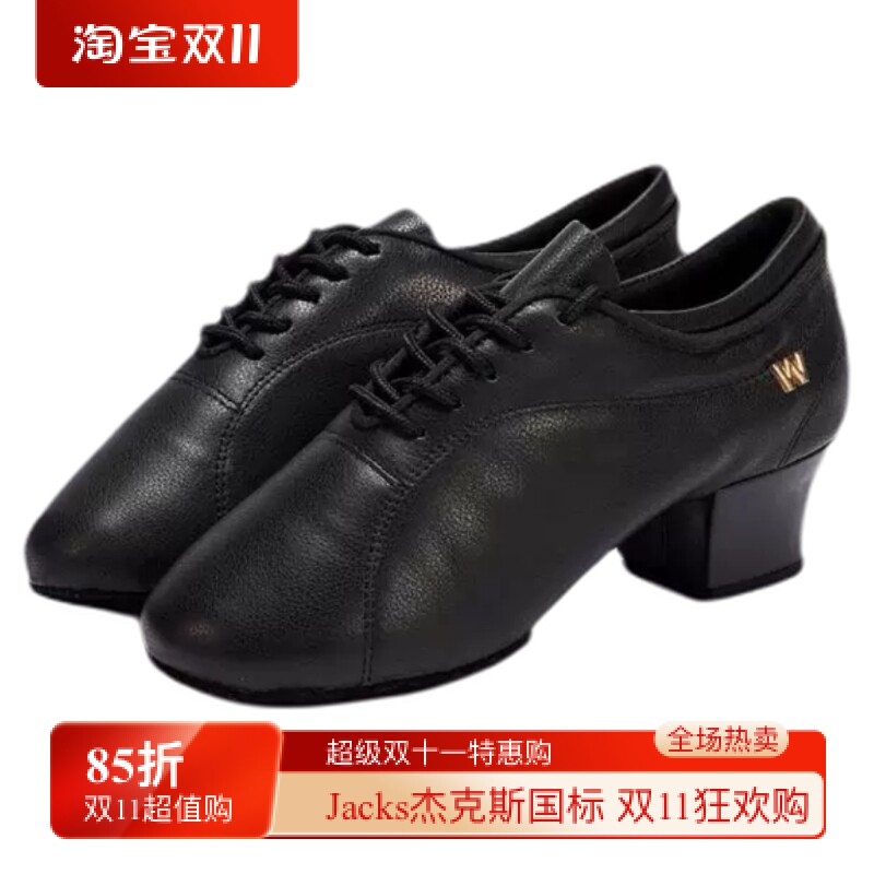 W DANCE SHOES 新款儿童男拉丁 牛皮鞋男童帅气拉丁舞国标舞鞋子