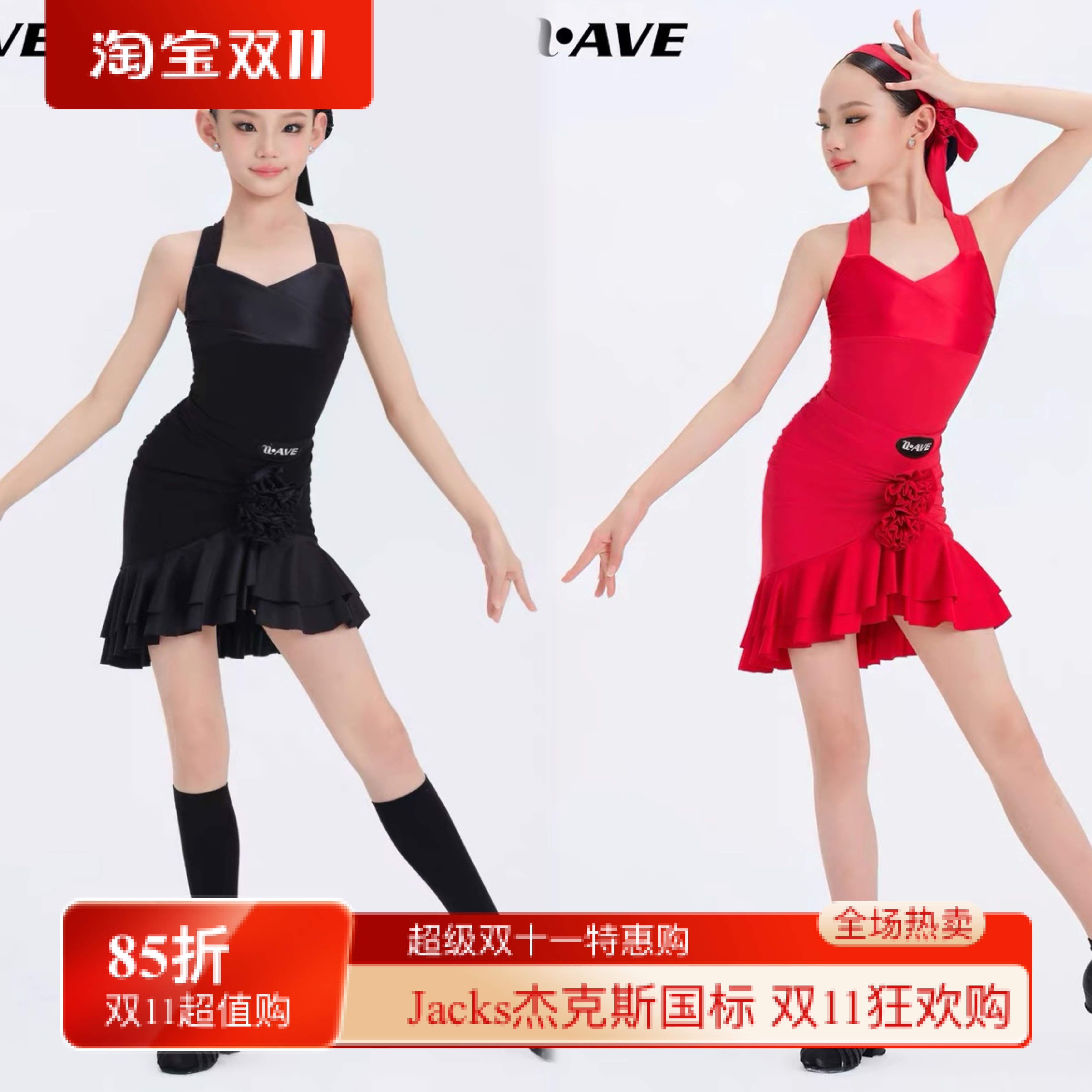 WAVE未午少儿拉丁舞服2026春夏女童吊带红色舞蹈服练功服漾动心律