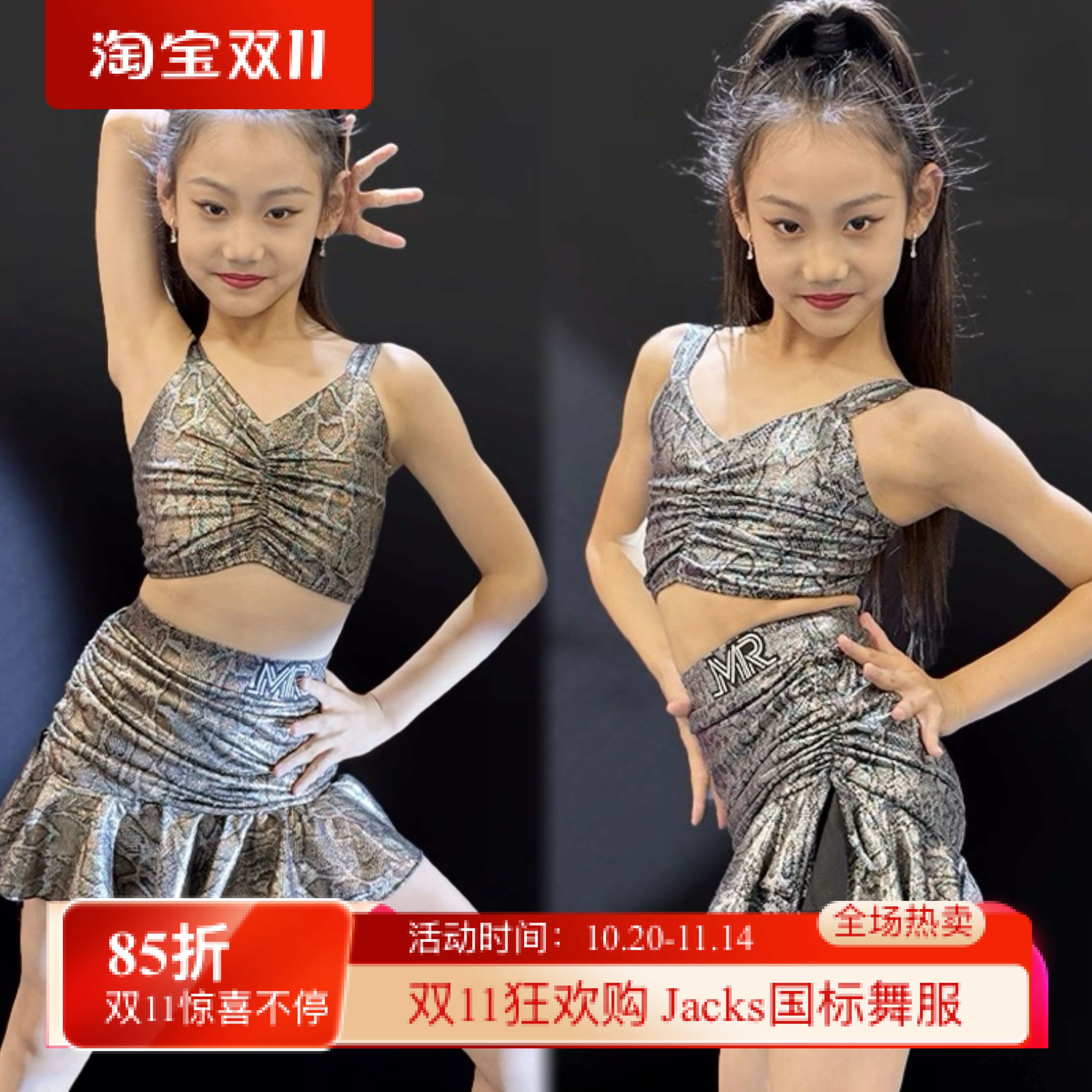 MR舞服FZS旗下少儿拉丁舞夏季悠悠同款蛇纹豹纹吊带套装练习服