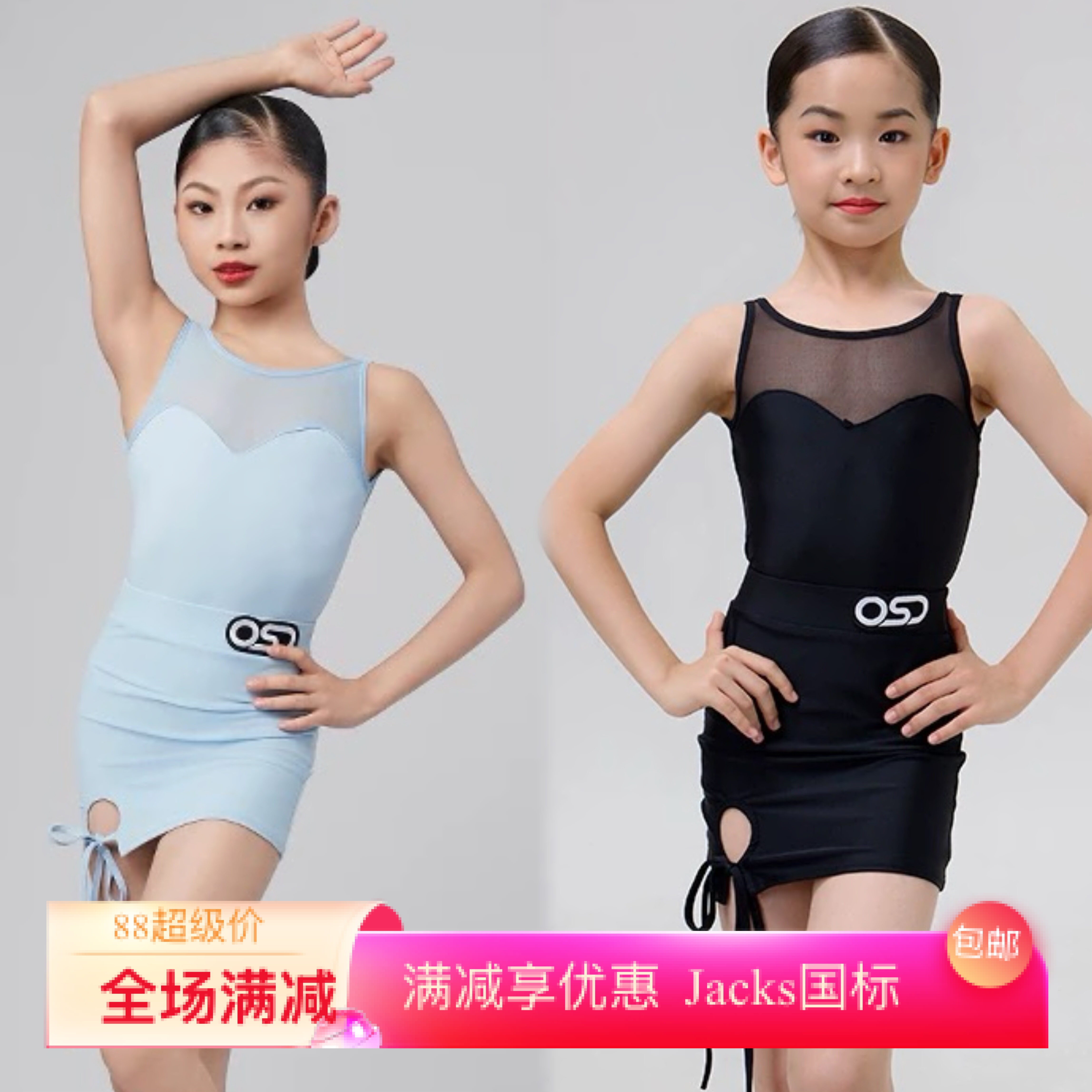 OSD舞服女童林意涵同款黑色网纱练习服套装圆领网纱露背跳舞女童