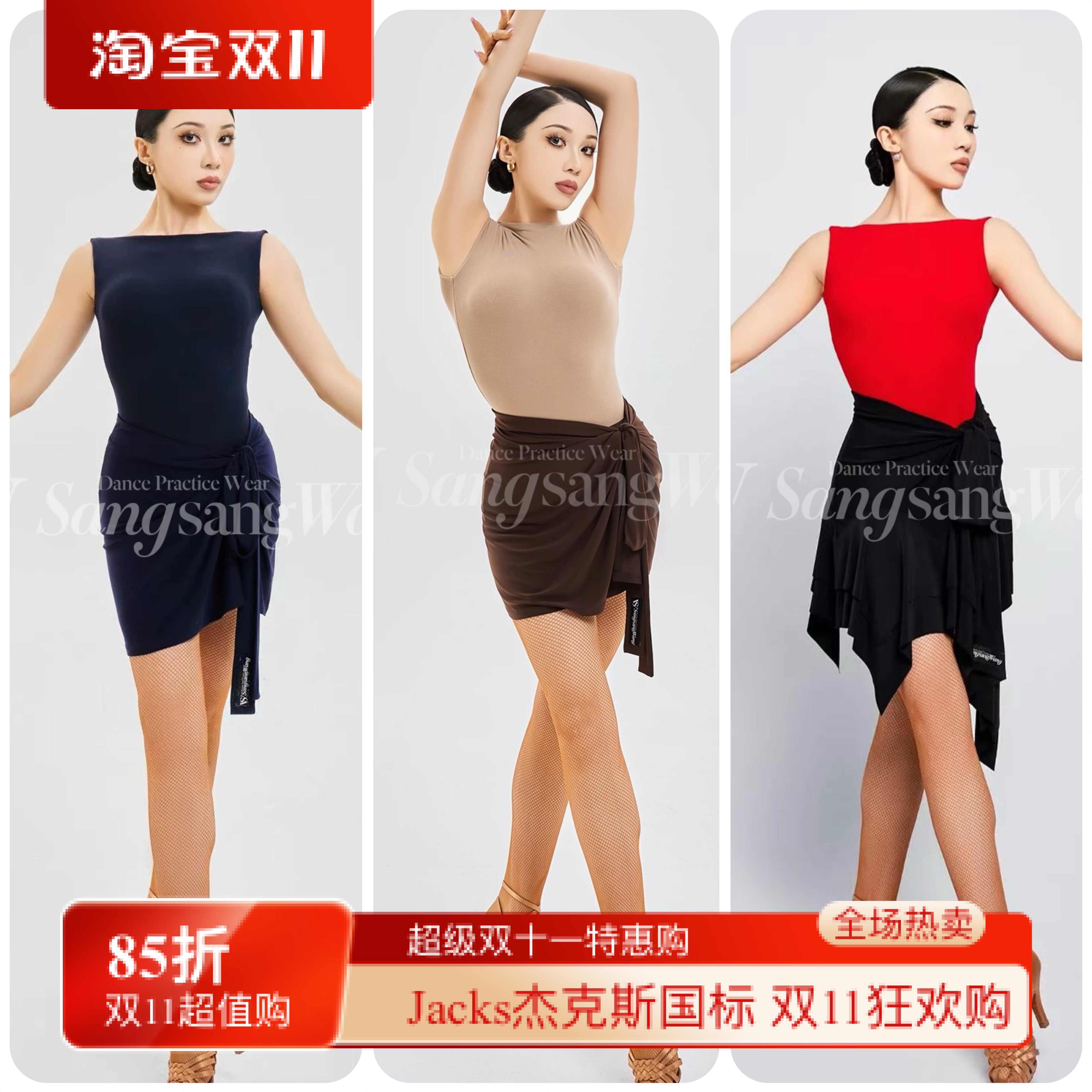 sswang舞服女士拉丁舞舒适细螺纹露背一字领百搭短裙围裙练习服