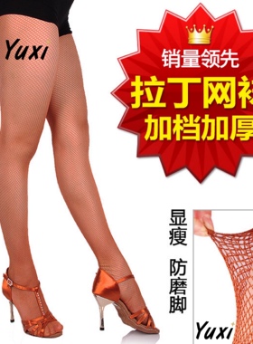 Jacks国标舞服拉丁舞女士软网网袜百搭焦糖色黑色耐磨包脚袜子