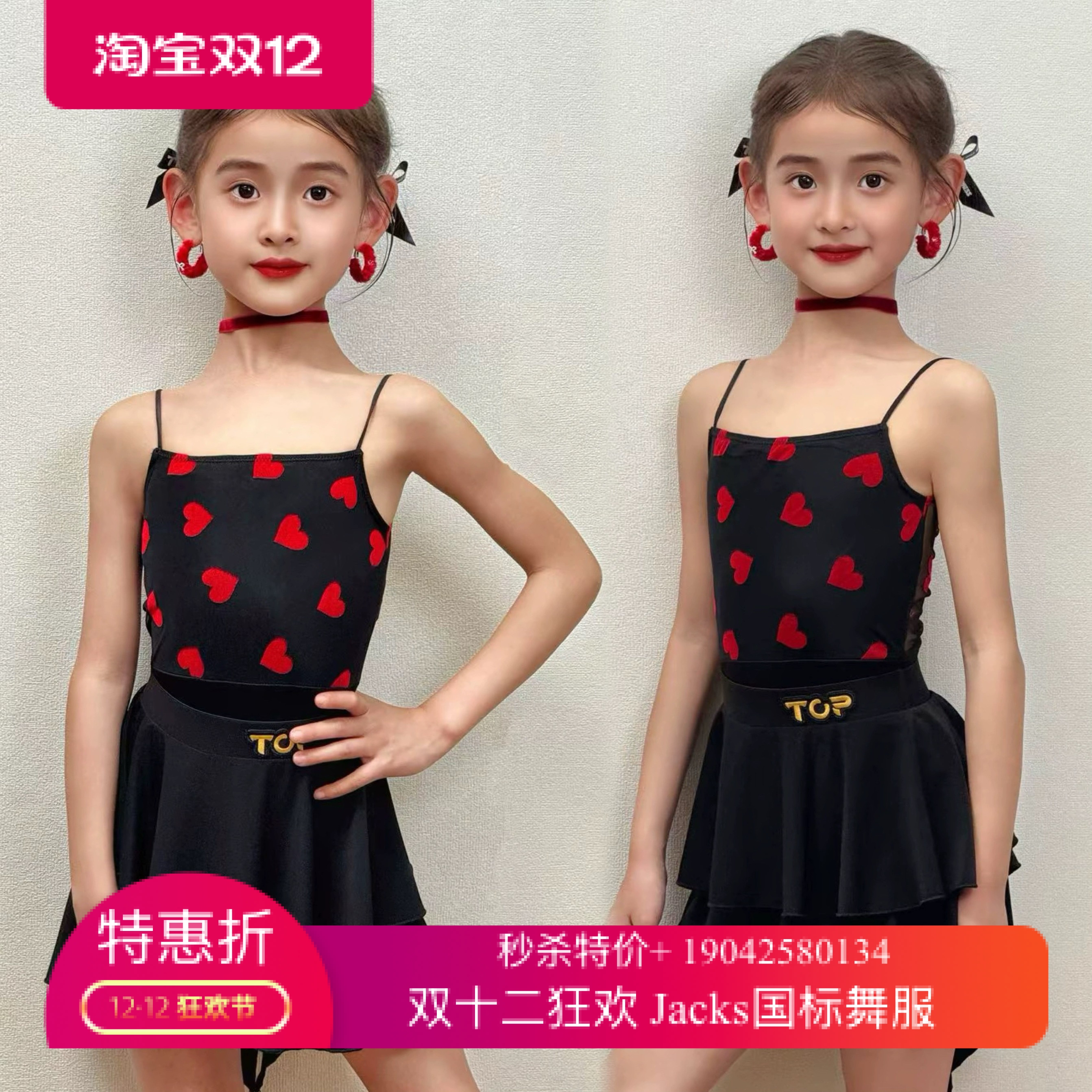 TOP舞服少儿拉丁舞服春夏可爱爱心吊练习服透气跳舞表演服荷叶裙