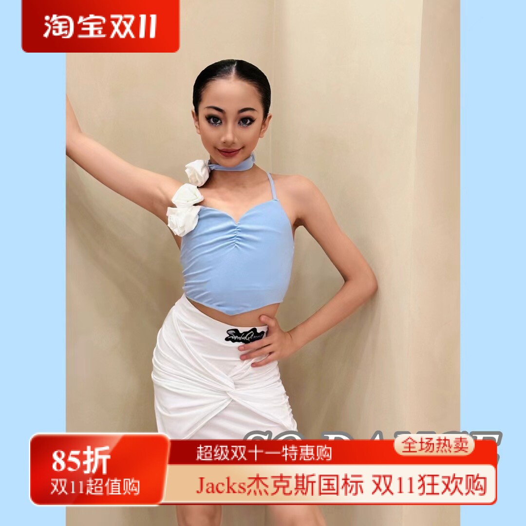 SQ舞服少儿拉丁舞夏季创意蓝白吊带套装练习服包臀女童恰恰跳舞