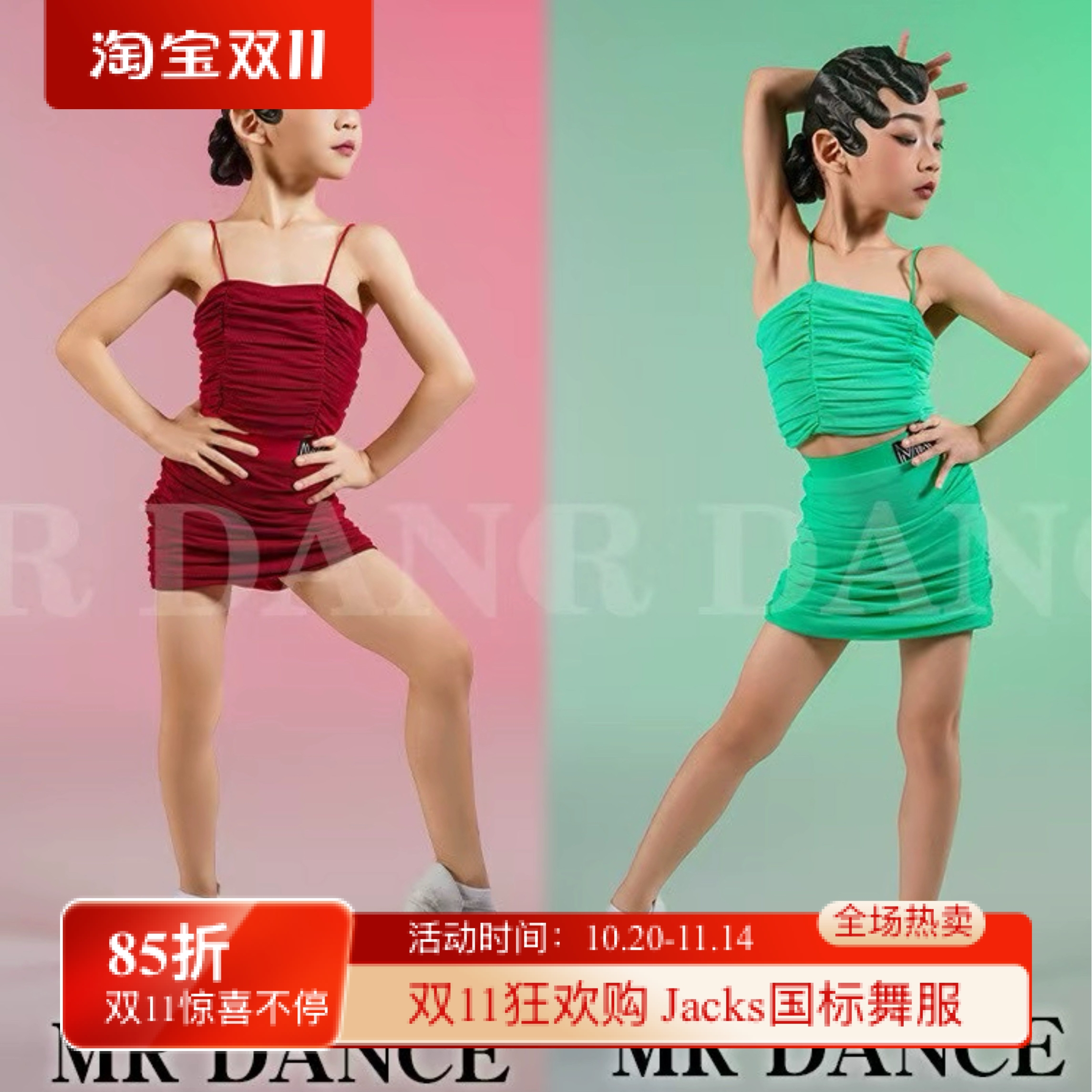 MR舞服FZS旗下少儿拉丁舞春夏吊带褶皱无袖分体练功服套装表演
