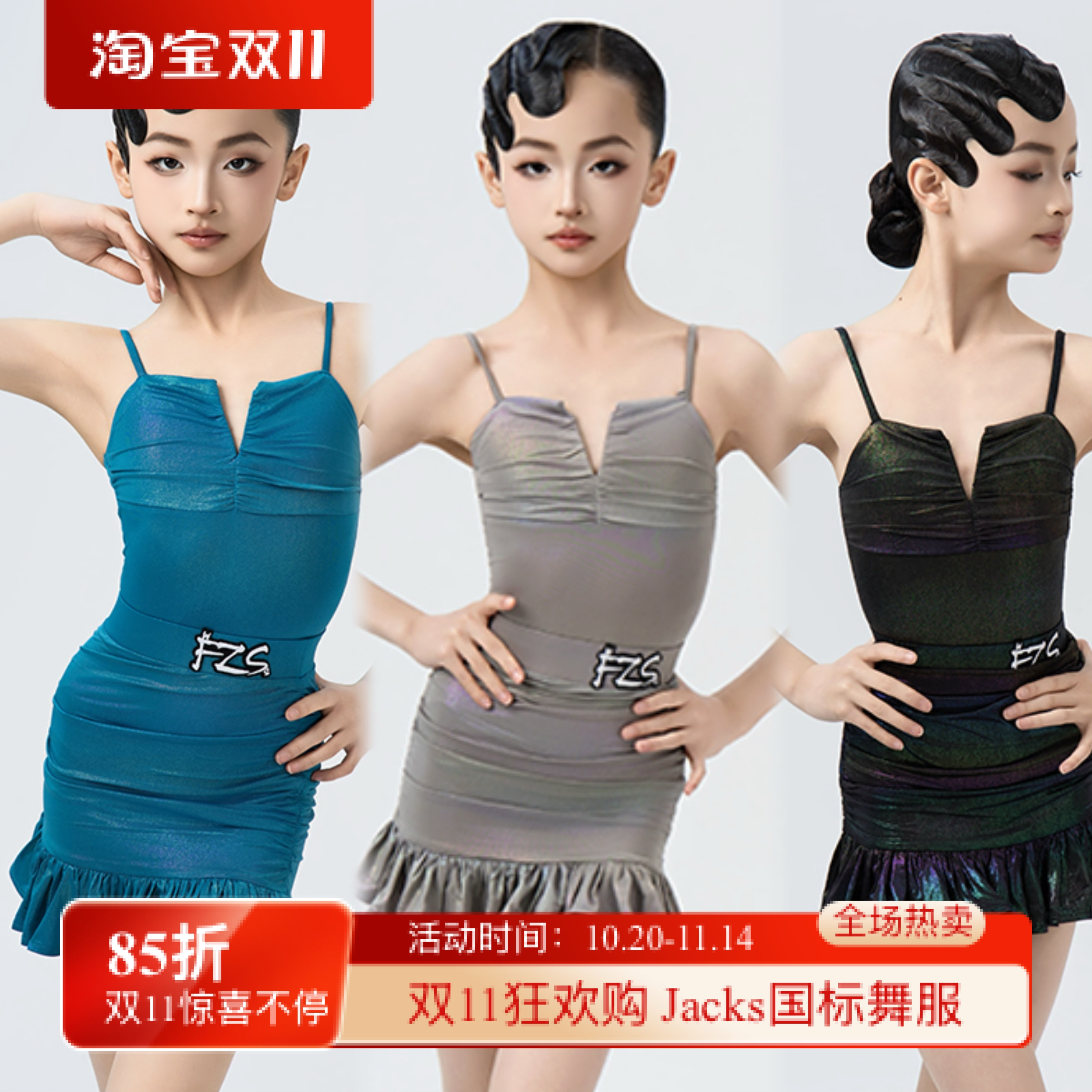 FZS舞服少儿拉丁舞v形领花边裙点睛料子包臀吊带夏季练习服女童