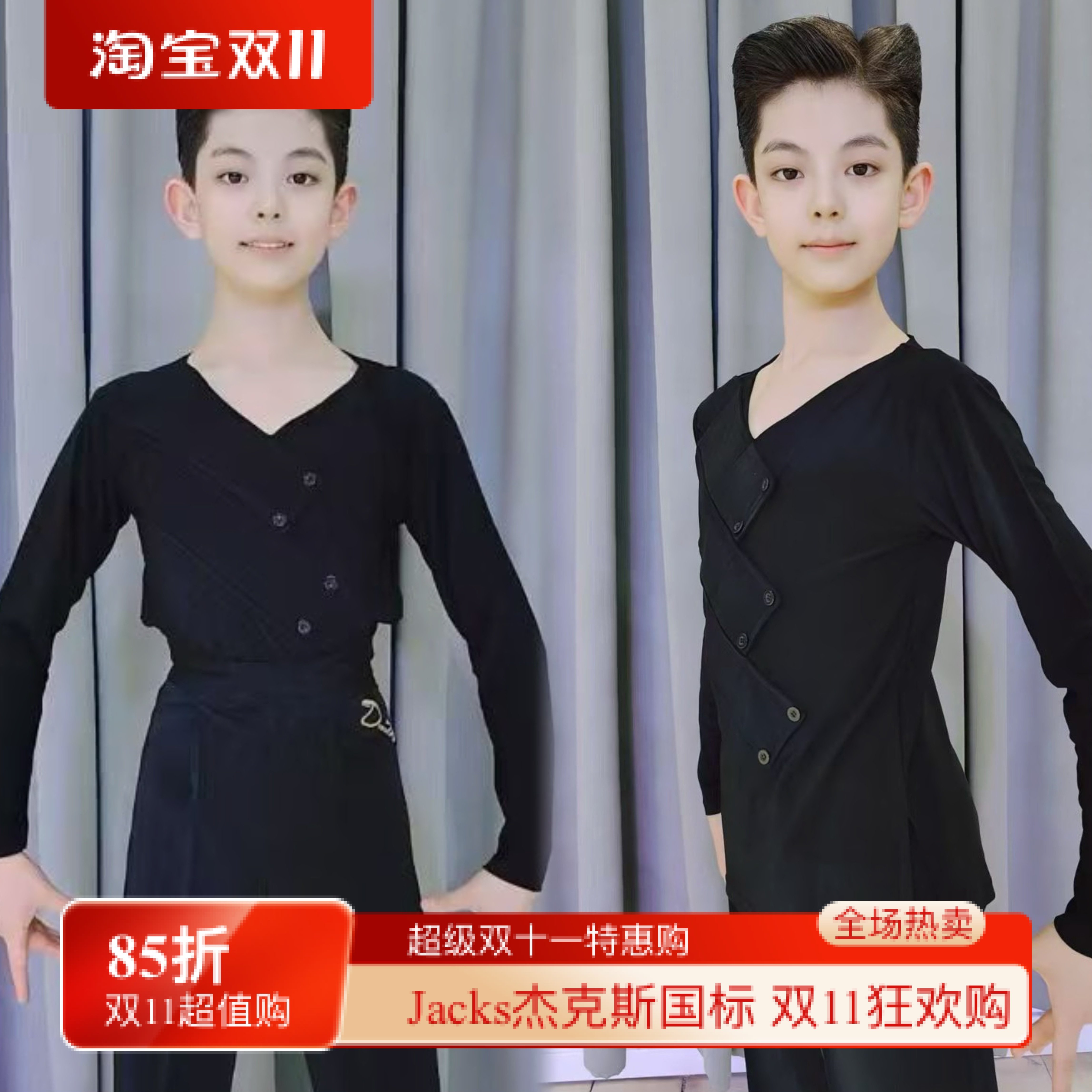 丹斯舞之美少儿拉丁舞男生帅气不规则纽扣长袖上衣量身定做练习服