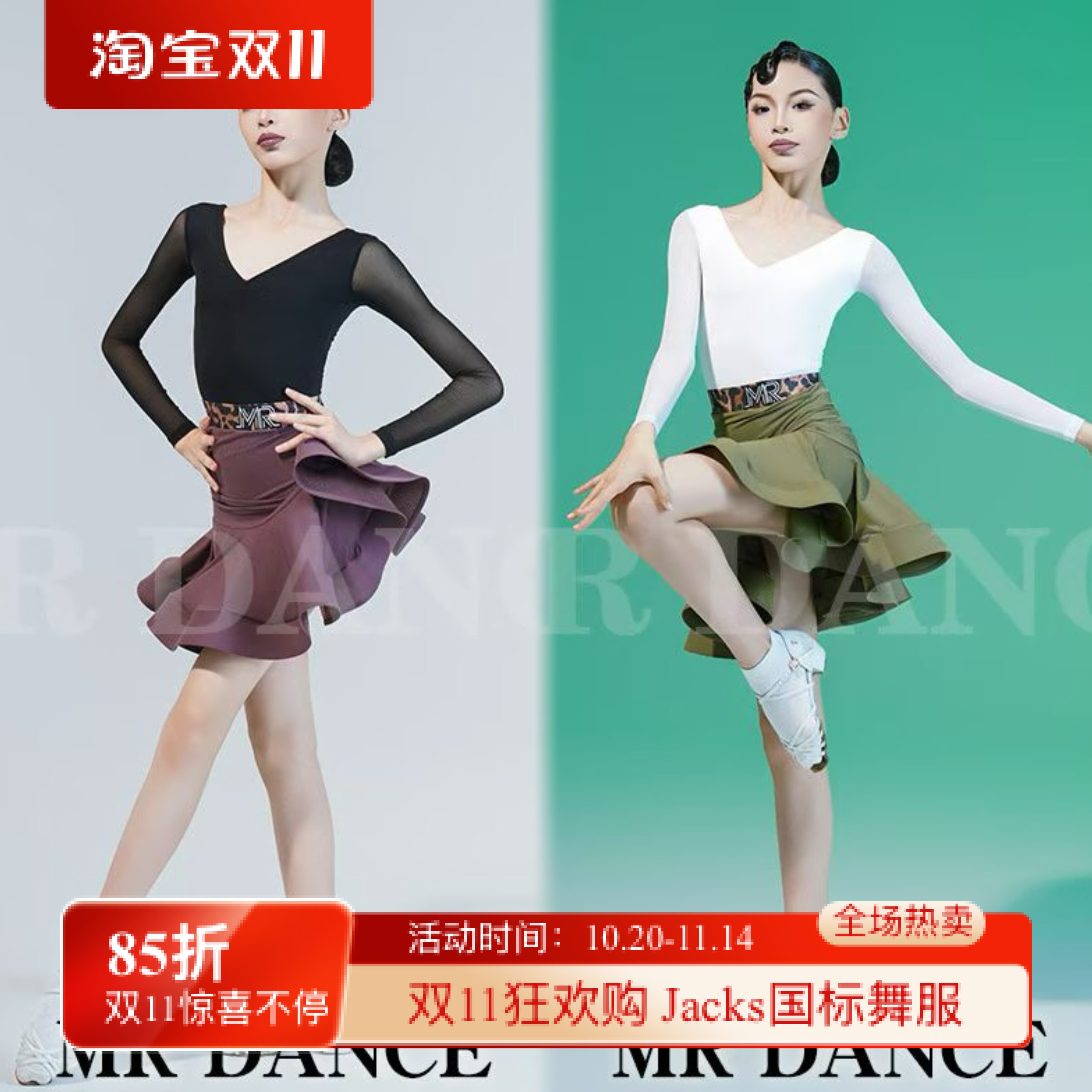 MR舞服FZS旗下秋季少儿拉丁舞女网纱拼接豹纹分体练功服女童跳舞