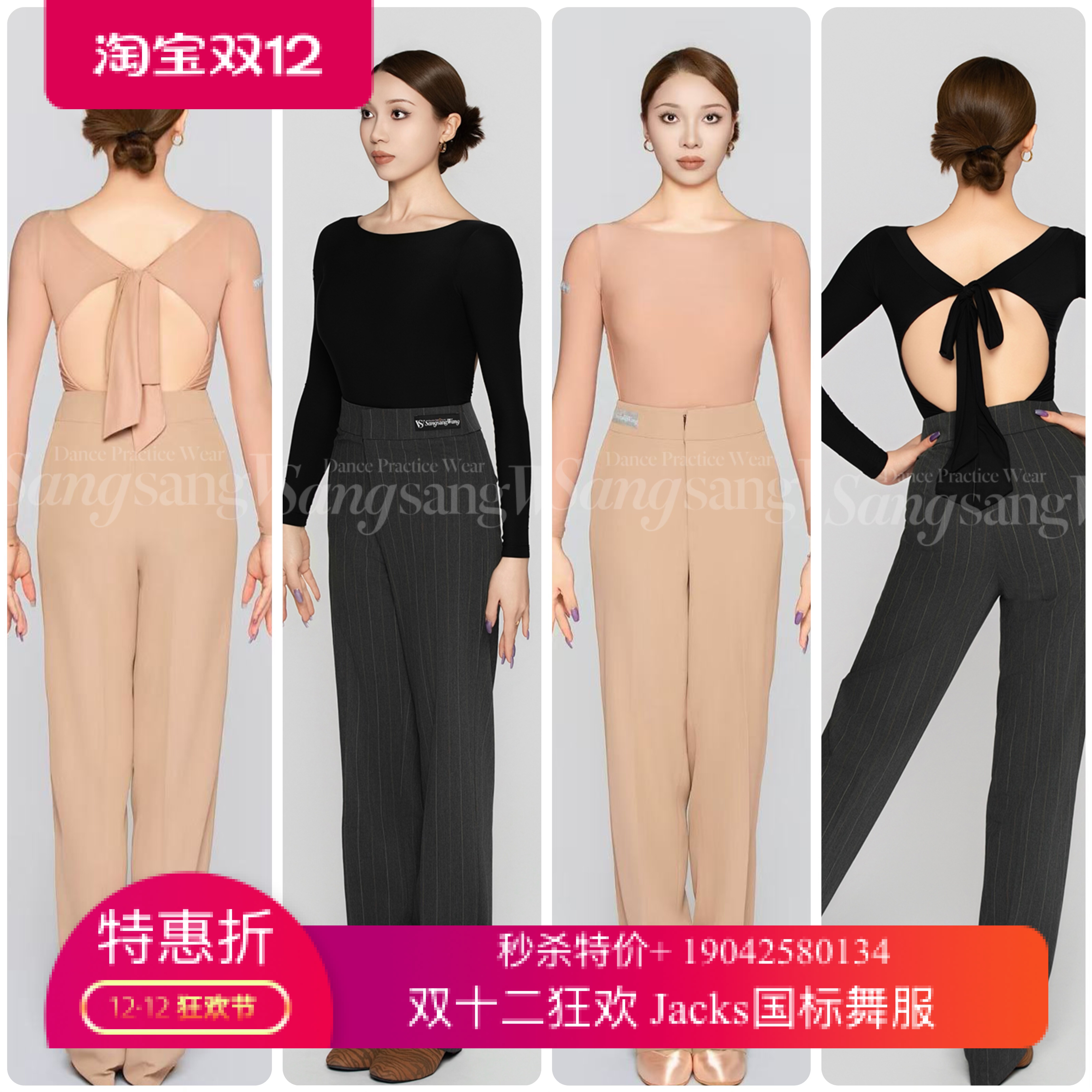 sswang舞服女士拉丁舞桑老师秋冬显瘦高腰西裤教师服集训穿搭女裤