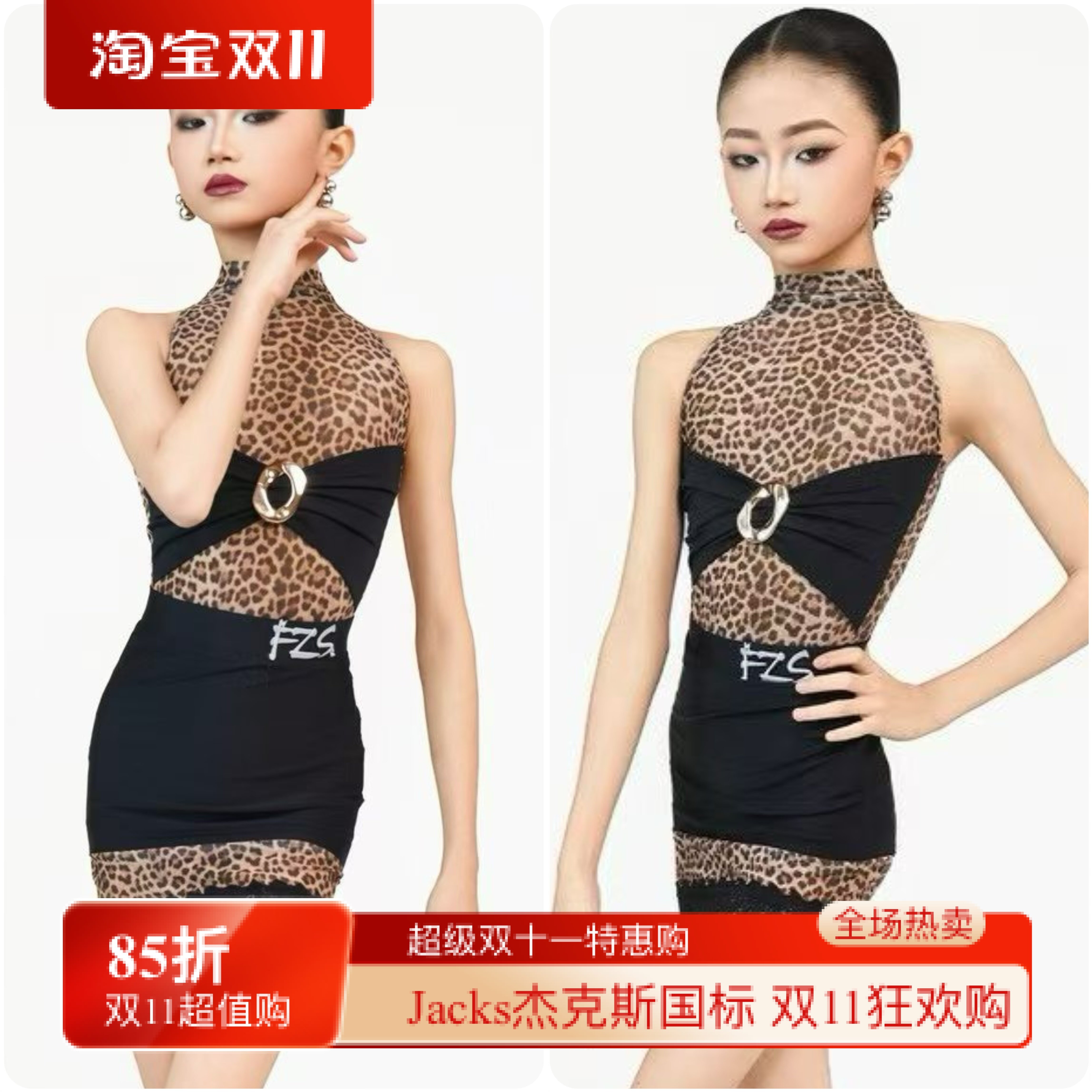 FZS舞服少儿拉丁舞2026春夏豹纹蕾丝拼接氨纶网纱包臀练习服女童