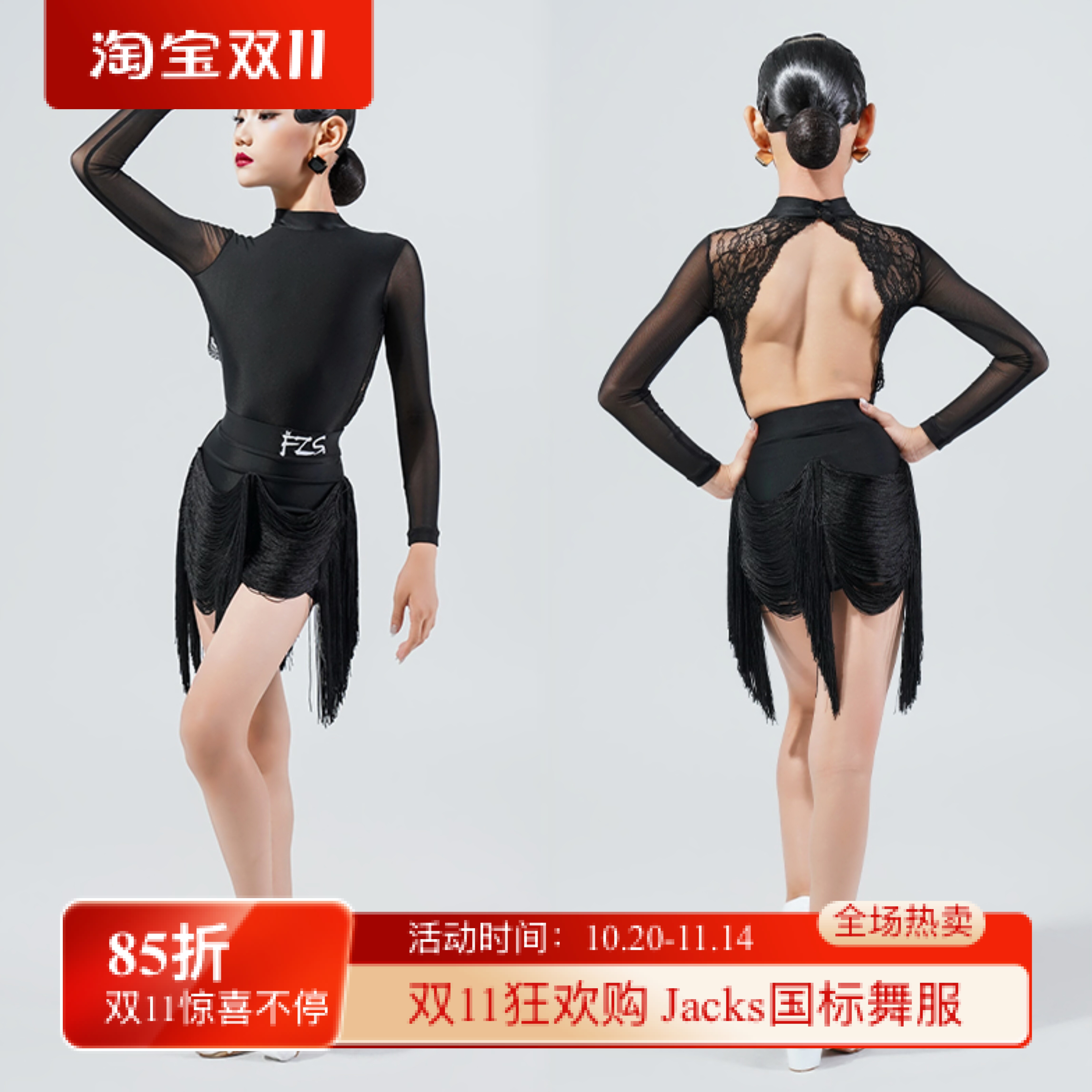 FZS舞服少儿拉丁舞露背流苏拼接兜兜流苏半裙练习服女童精英跳舞