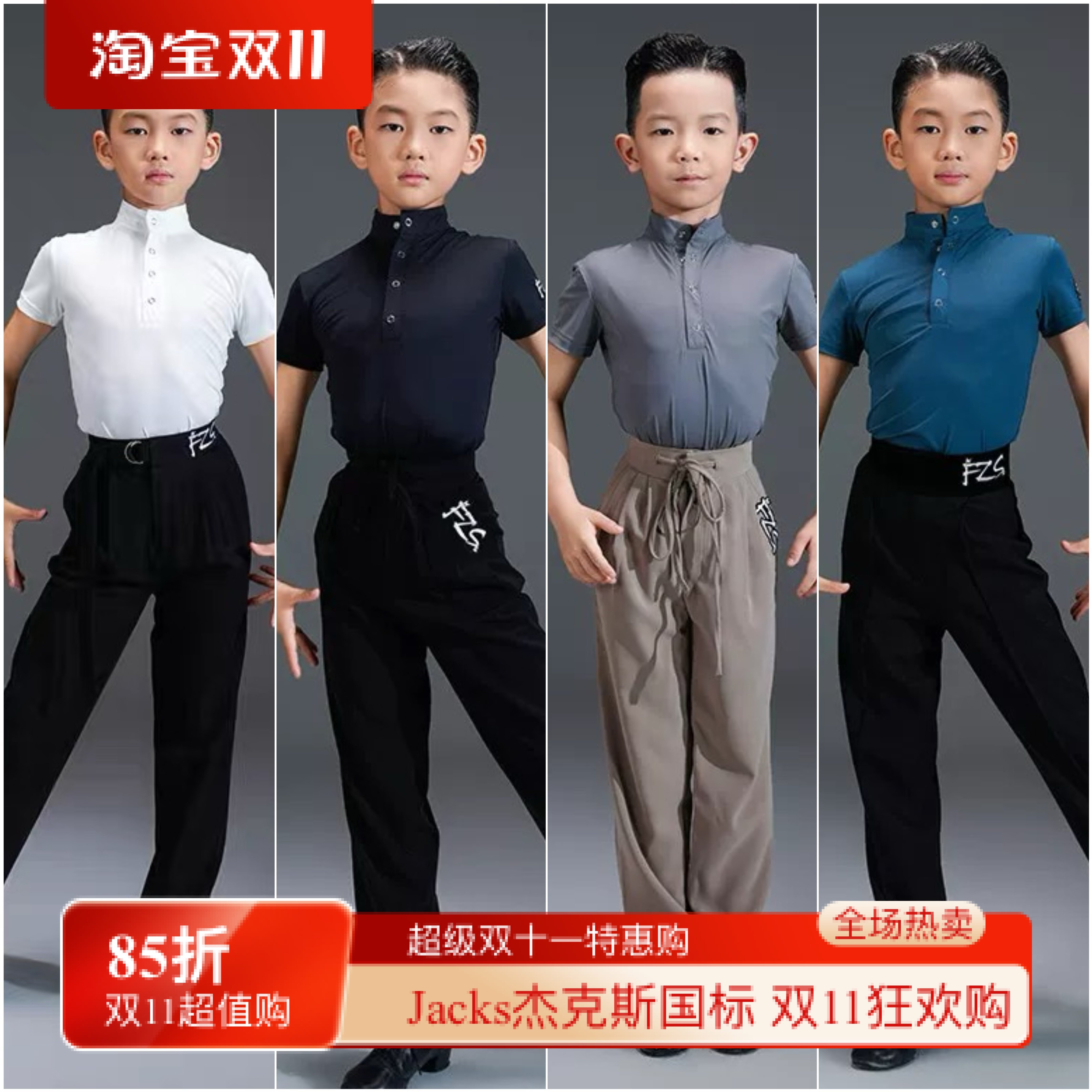 FZS DANCE NS052拉丁男款高领短袖衬衫上衣练功服 四色可选