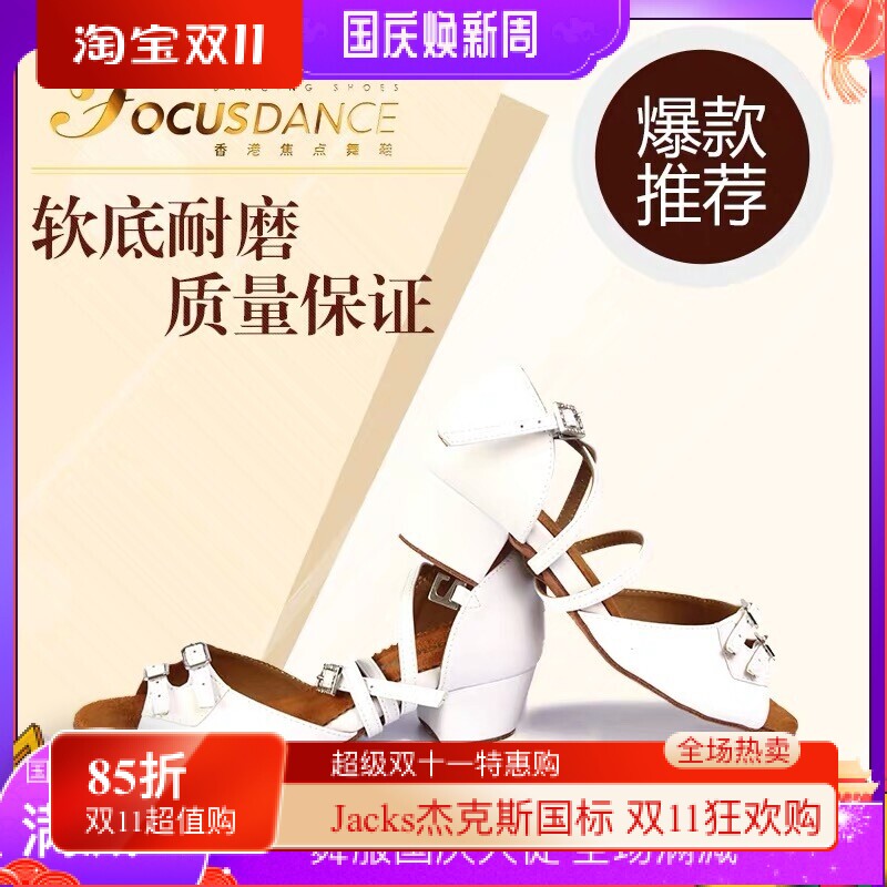 FocusDance香港焦点舞鞋双扣款少儿皮质款小白鞋可自由调节小方跟