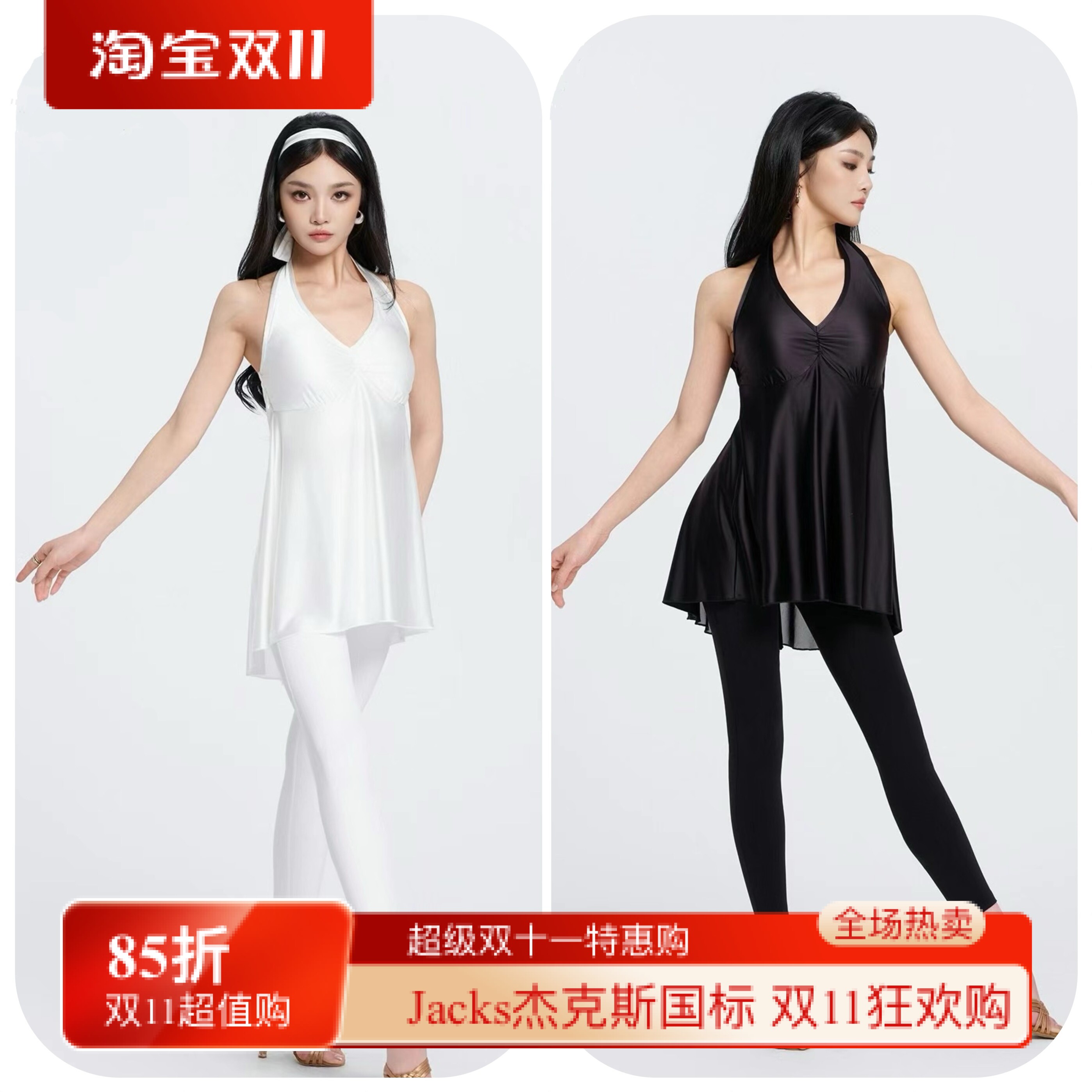 WAVE未午舞服拉丁舞女士遮肚子成人高洁美人上衣打底裤挂脖教师服