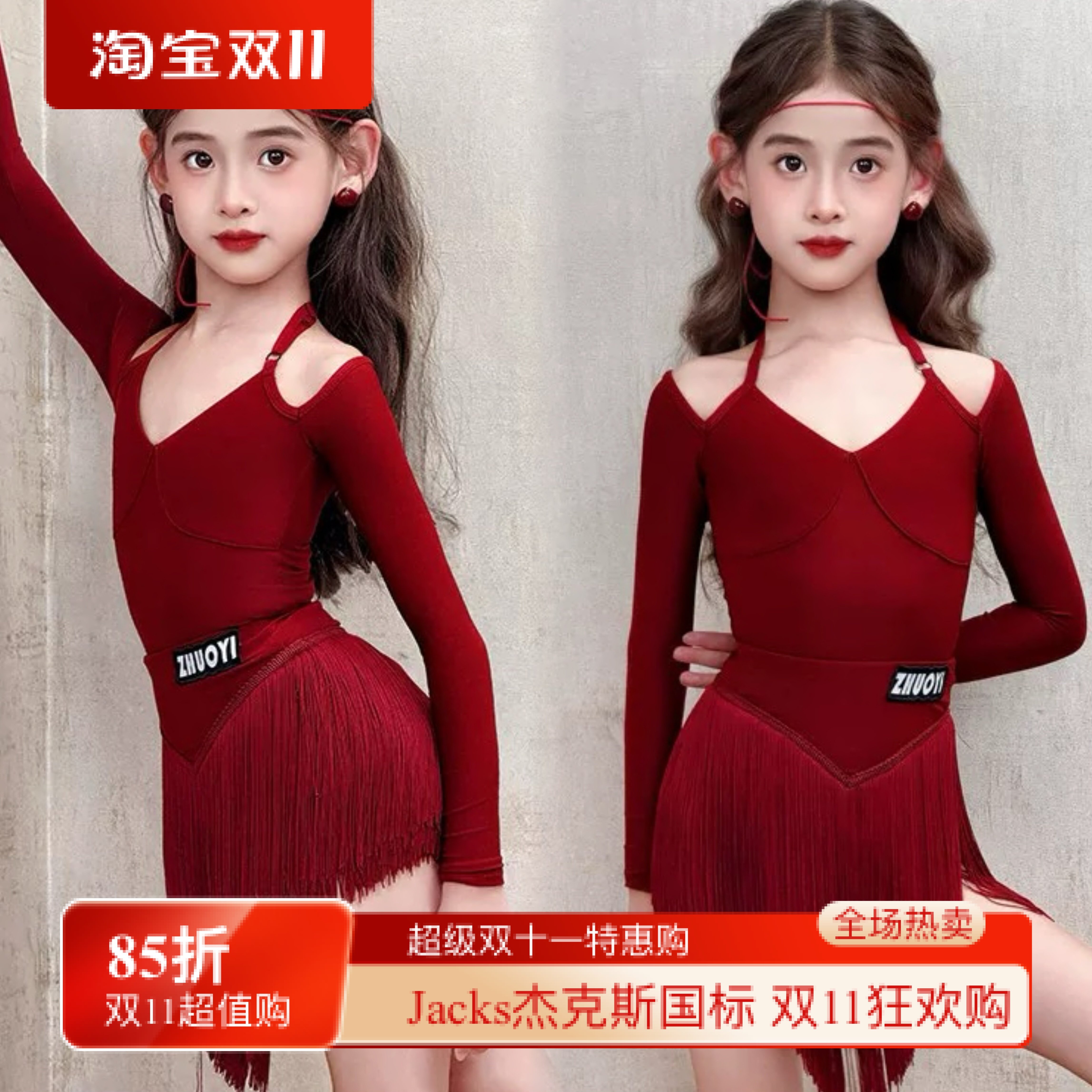 2025新款卓艺拉丁舞服女童冬季红色长袖吊带流苏裙练习服套装