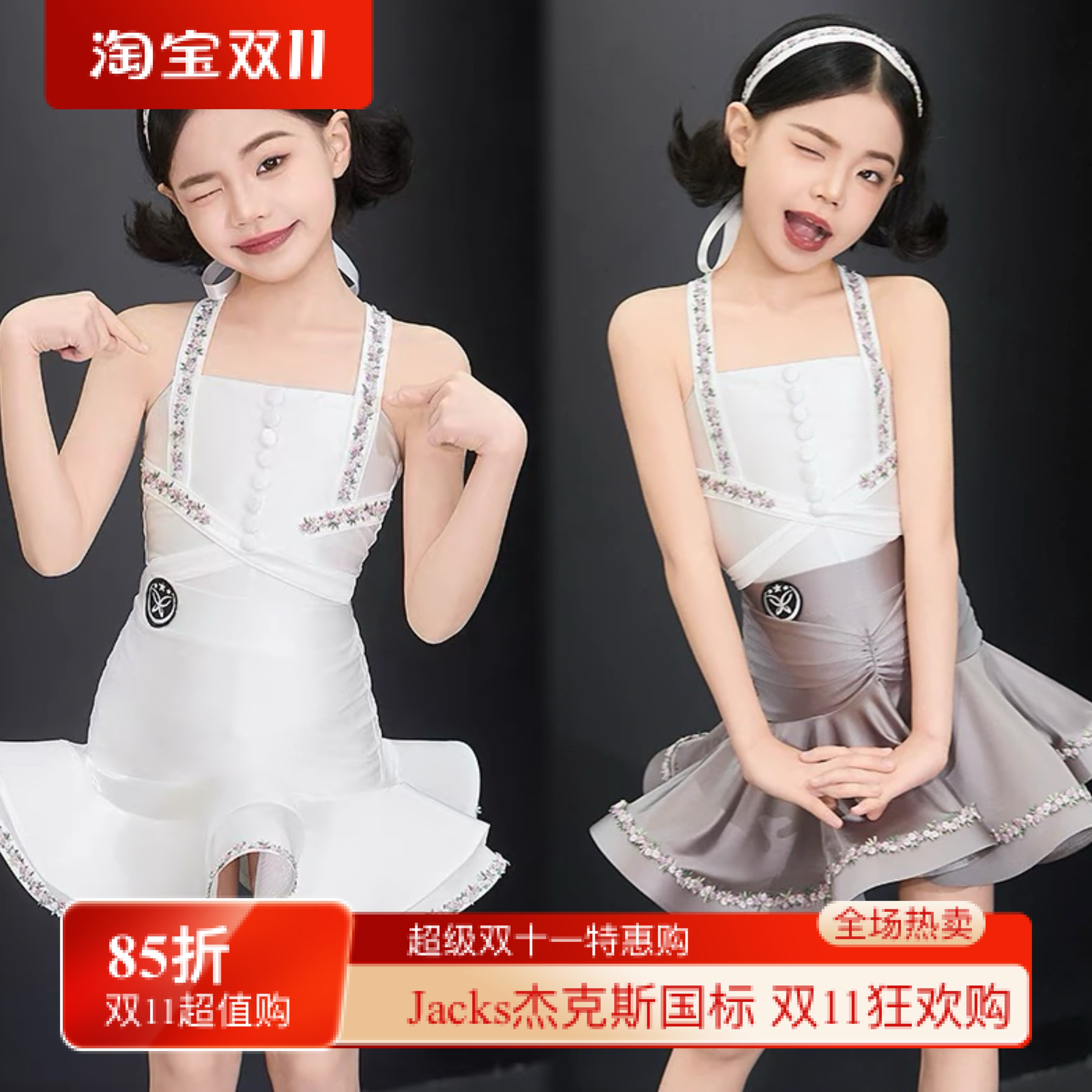星辰儿童拉丁舞服「花漾丝缎」2026少女感小花边拉丁舞练功服