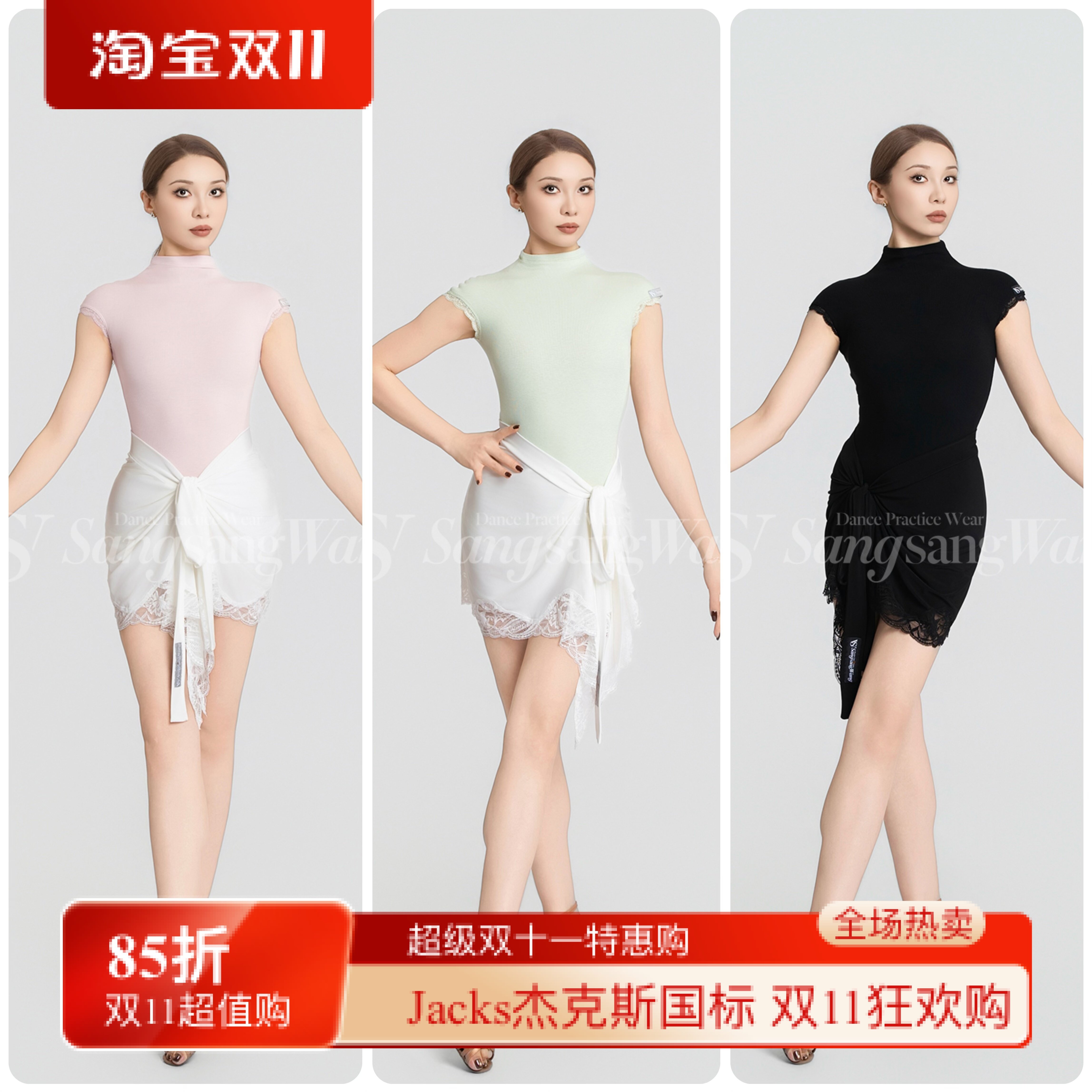 sswang舞服女士拉丁舞春夏色彩蕾丝花边螺纹砍袖绑带短裙练习服