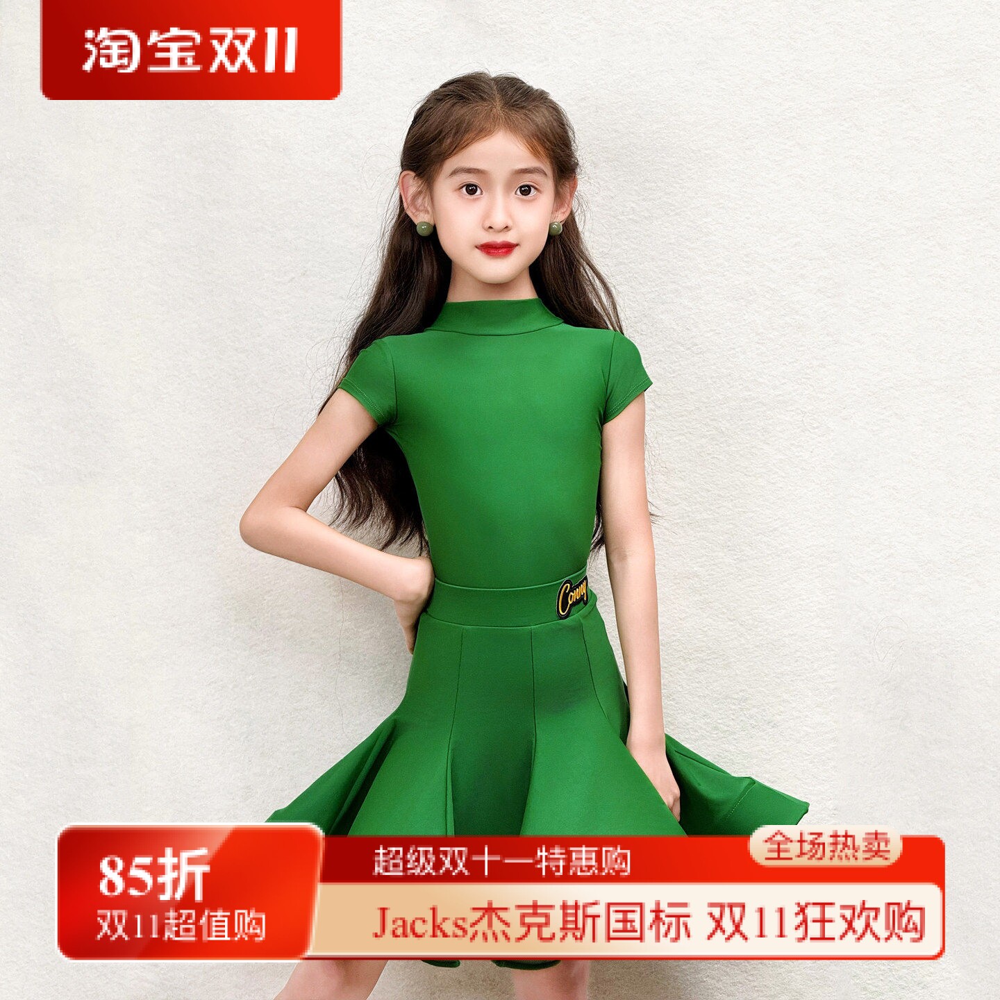 CONNY少儿拉丁舞演出服女童绿色短袖比赛规定表演服专业舞台服装