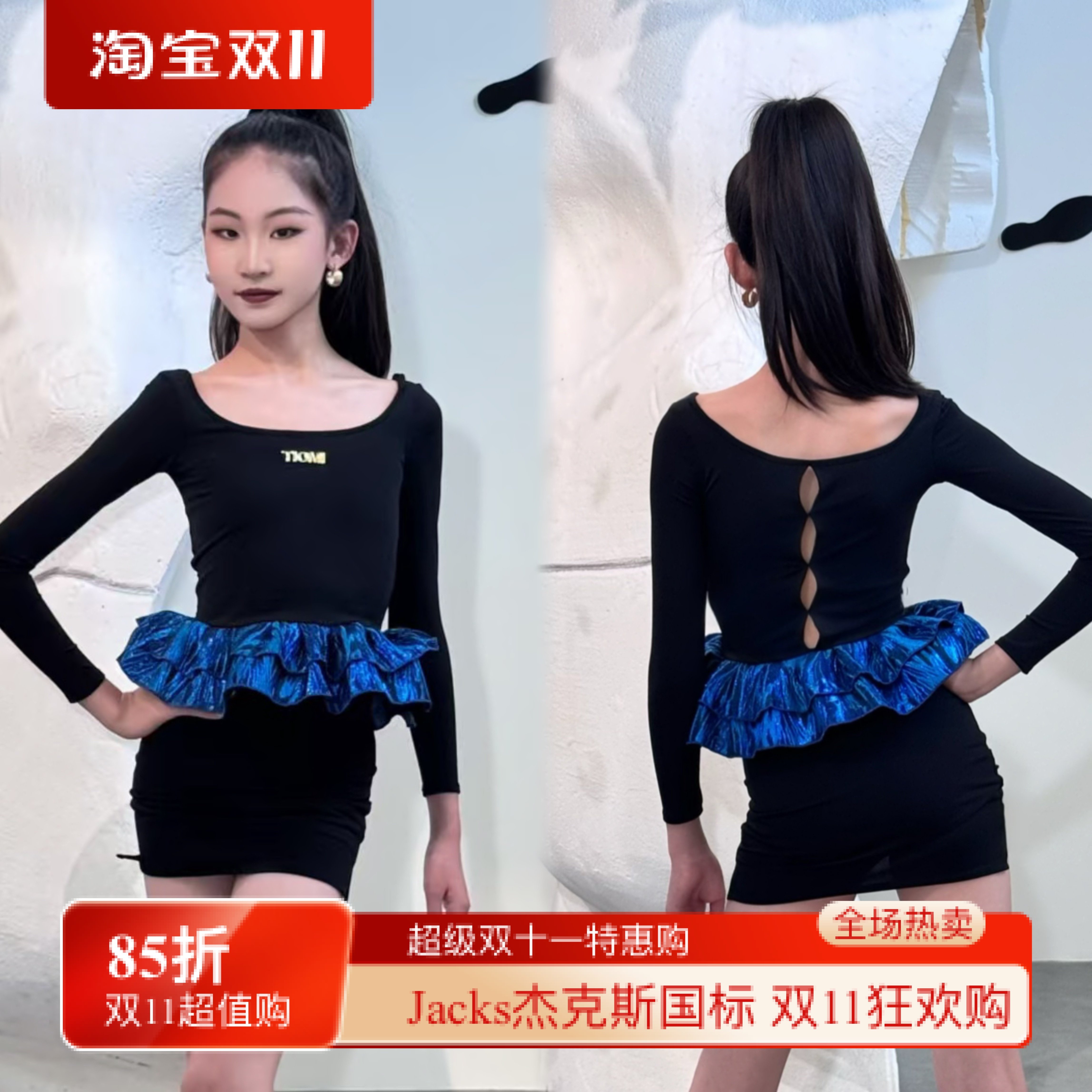 Tiomi舞服少儿拉丁舞秋冬长袖荷叶腰边包臀练习服女童跳舞训练服