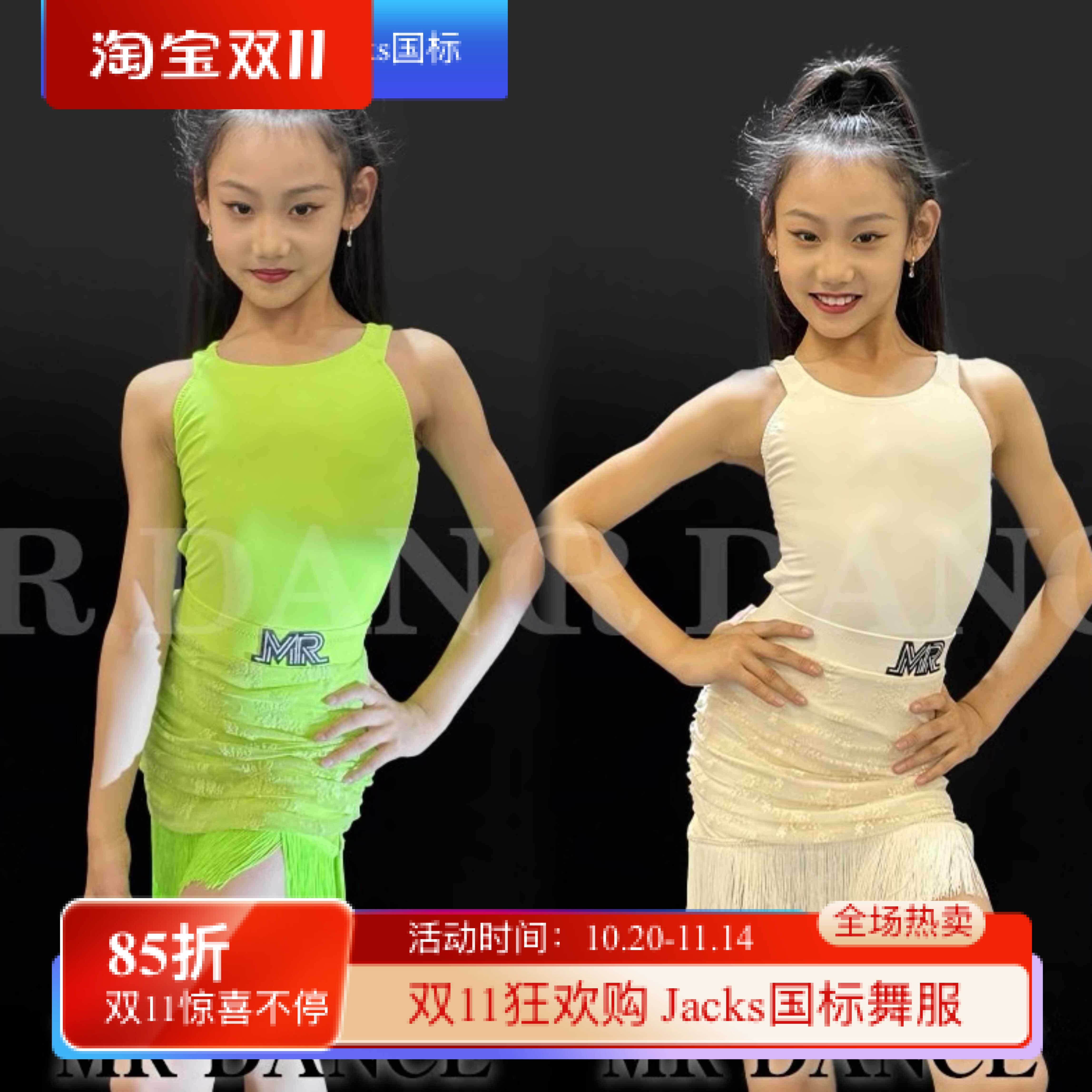 MR舞服FZS旗下品牌少儿拉丁舞女蕾丝流苏分体练功服套装米白色
