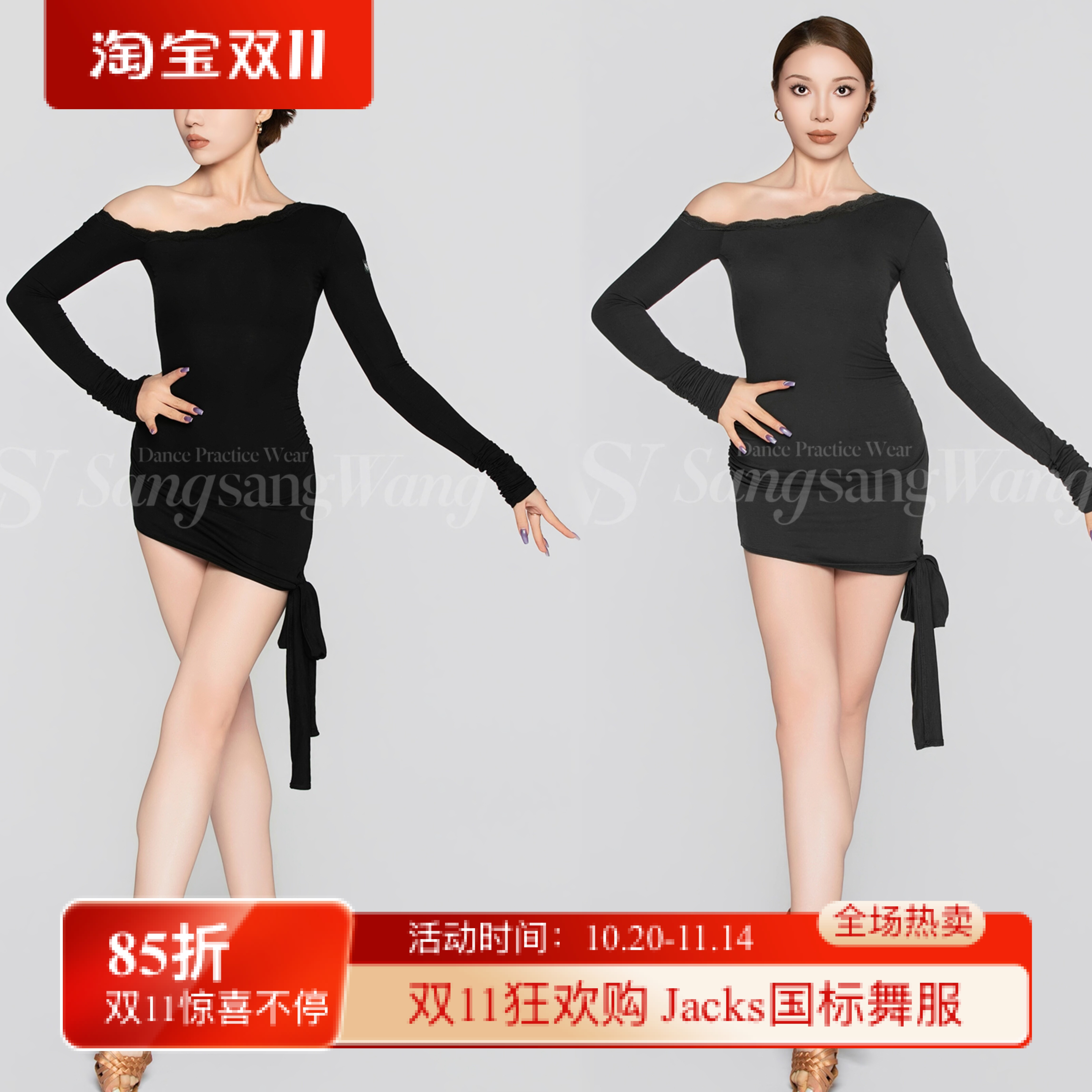 sswang舞服女士拉丁舞桑老师秋冬细螺纹蕾丝边褶皱连衣裙练习服