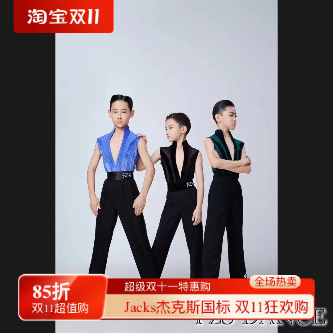FZS舞服少儿拉丁舞男生v领无袖拼接款上衣练习服三色男童跳舞演出