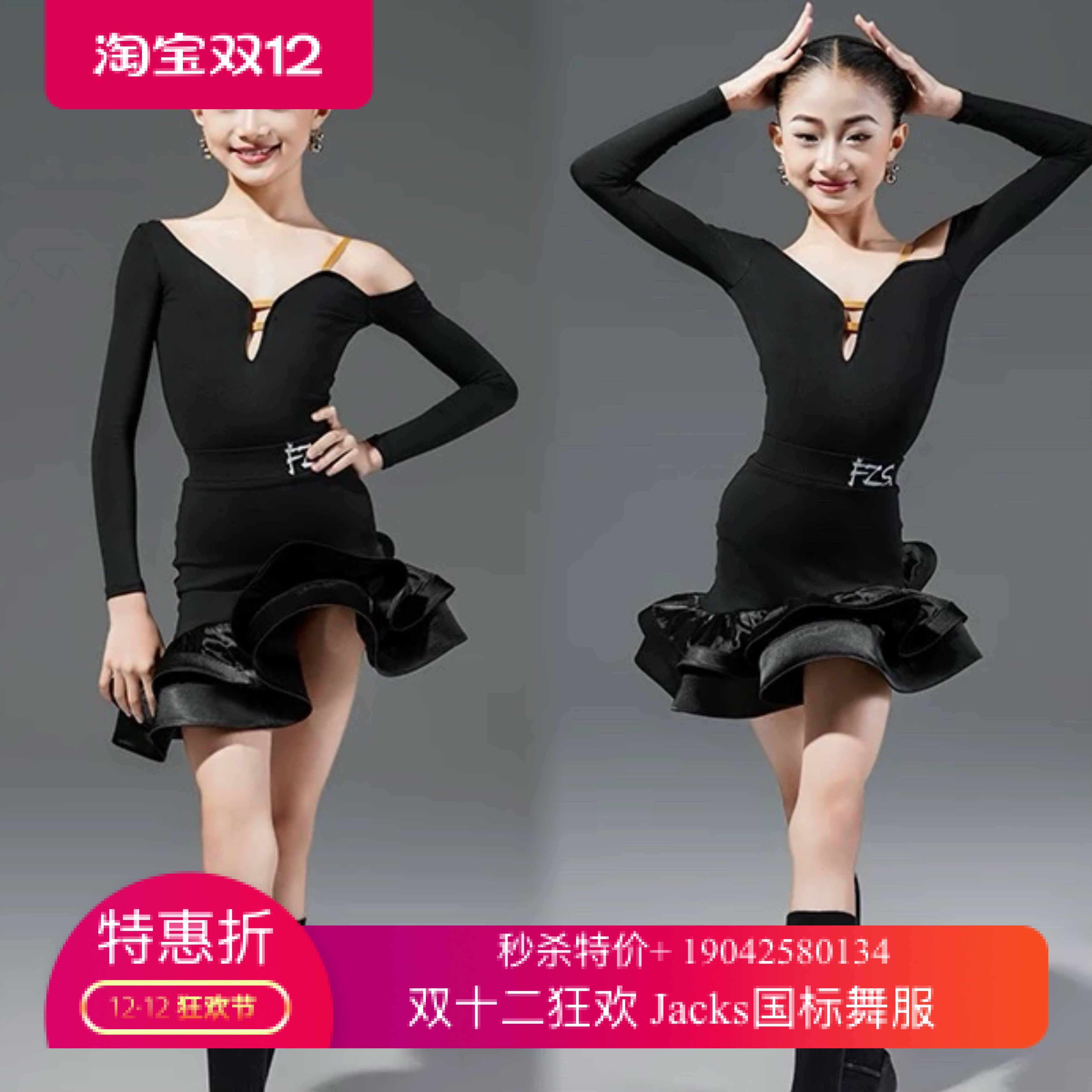 FZS舞服少儿拉丁舞2025秋冬马兰格格女牛奶丝长袖露肩缎面练习服