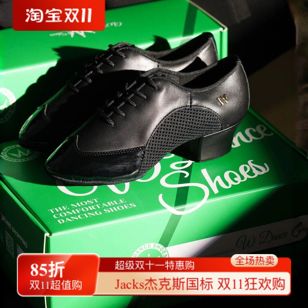 W DANCE SHOES 新款儿童花纹男拉丁漆皮头拼皮