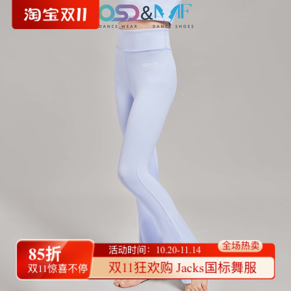 OSD&MF运动系列少儿拉丁练习服长裤舞蹈下装成人微喇裤紧身裤