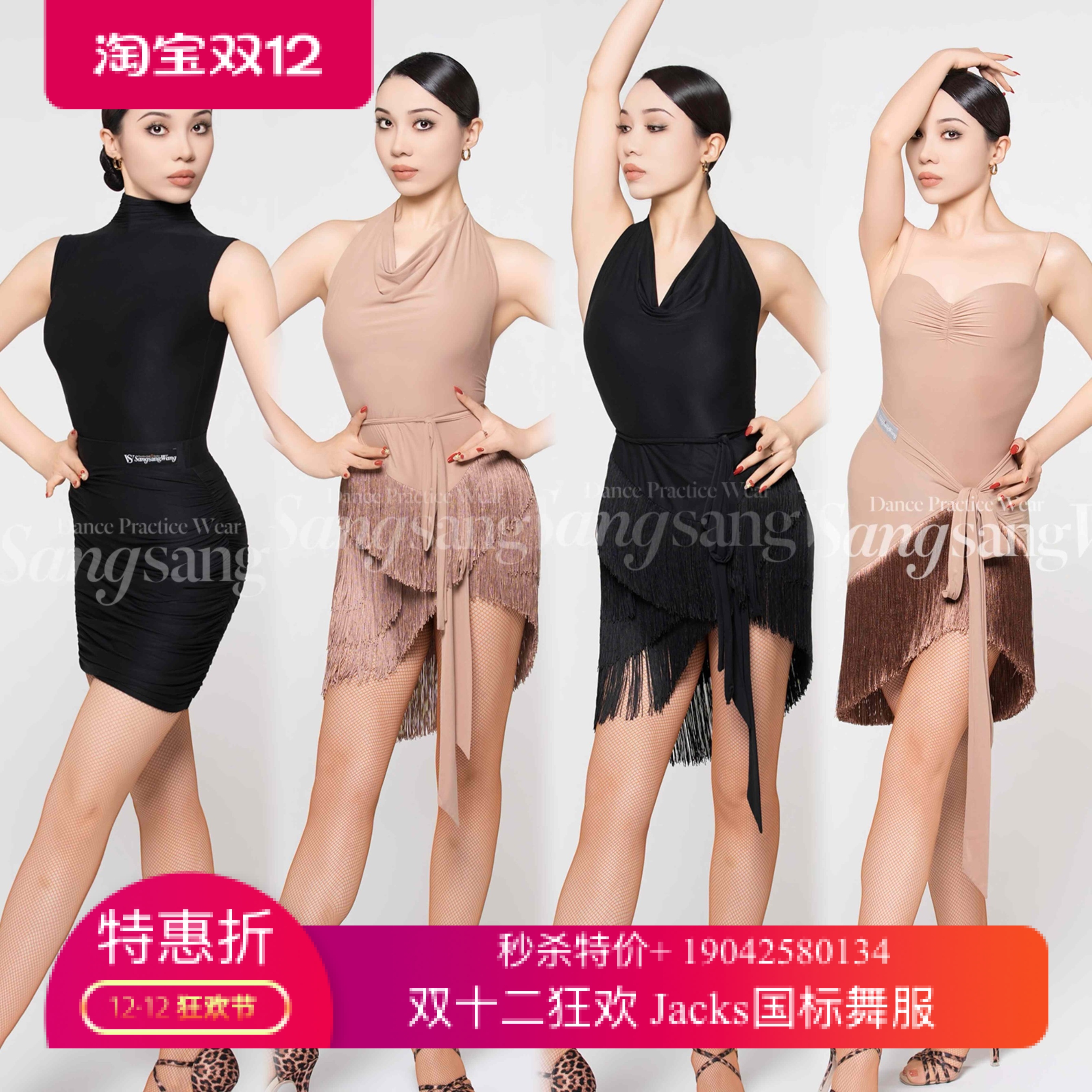 sswang舞服女士拉丁舞桑老师裸感超薄吊带褶皱流苏绑带摩登练习服