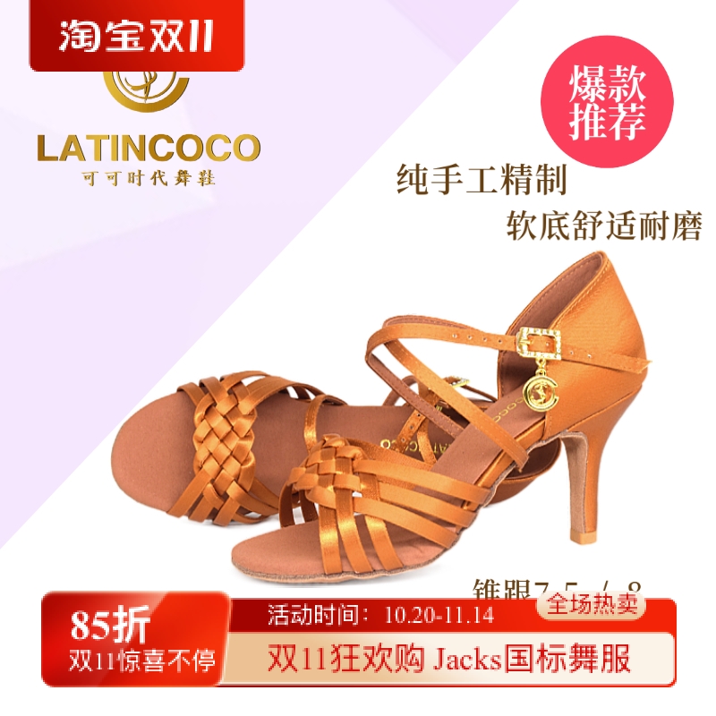 可可时代舞鞋Latincoco女拉丁 编织带款高端成人英国鞋同款