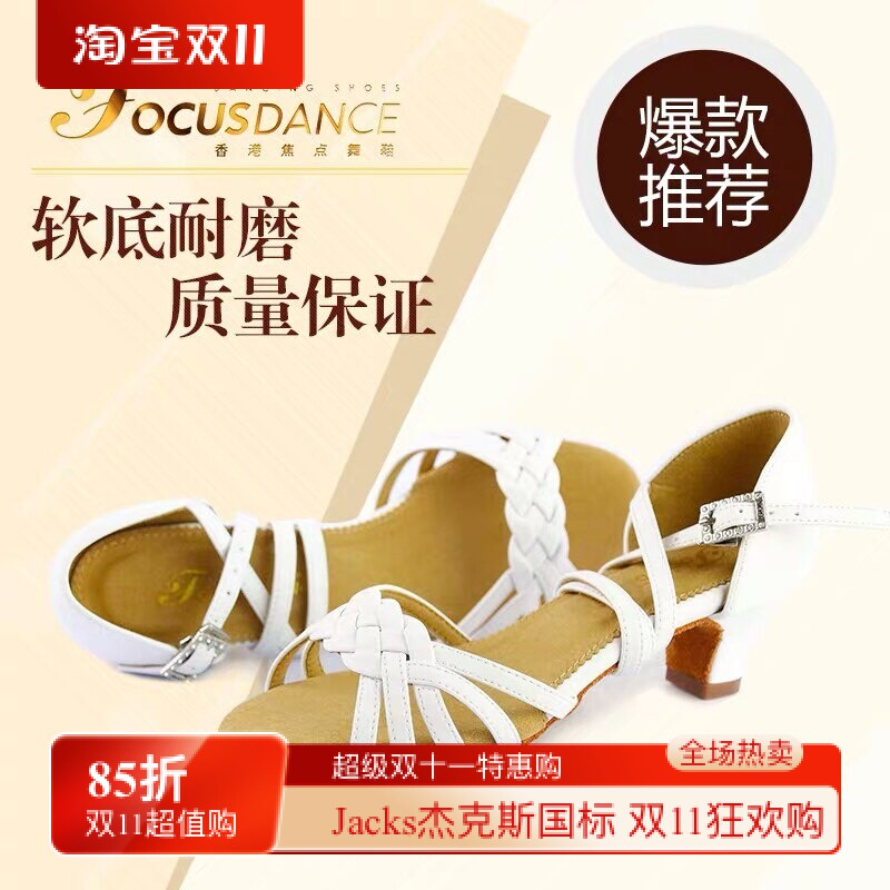 FocusDance香港焦点舞鞋少儿拉丁舞鞋比赛练习编织款3.5cm比赛