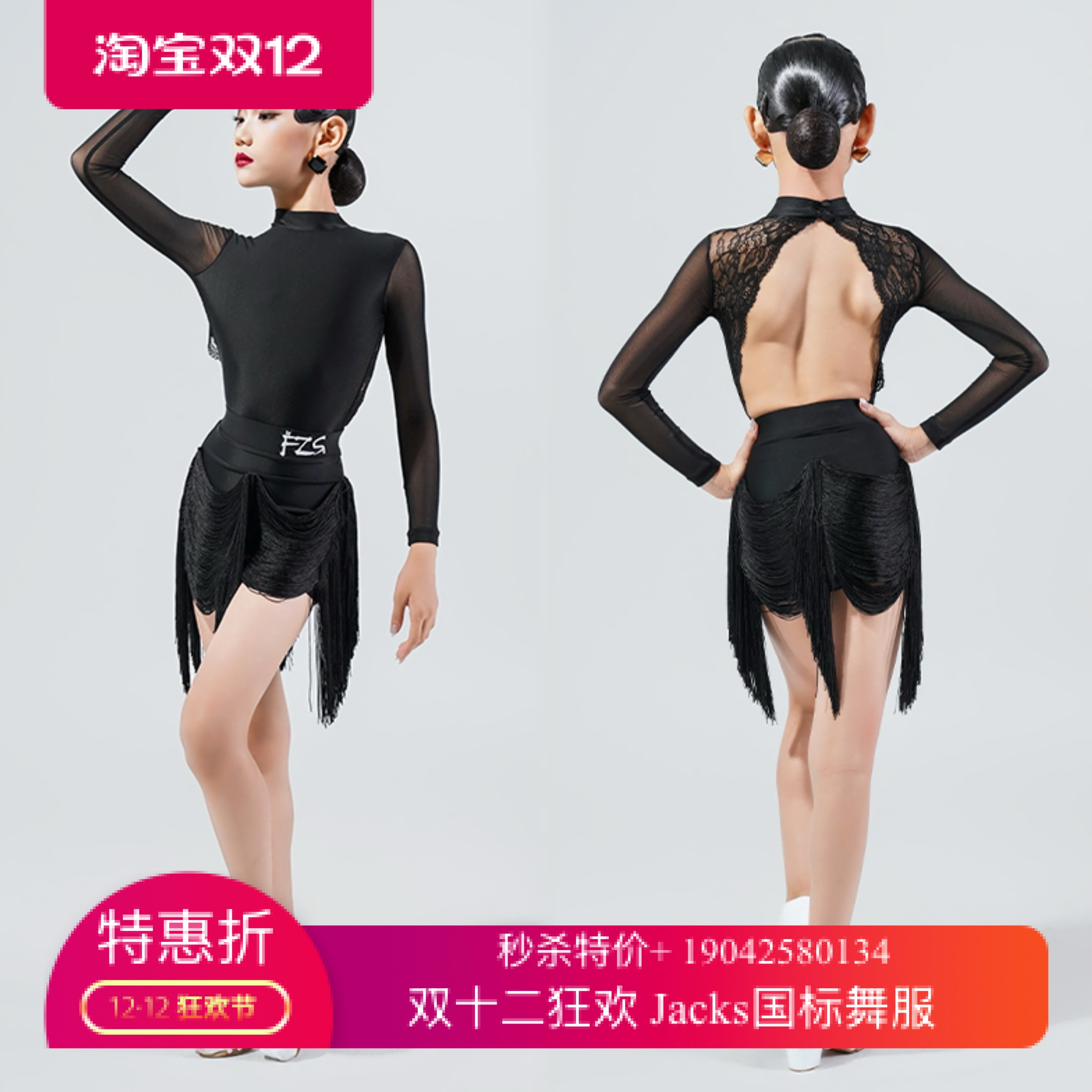 FZS舞服少儿拉丁舞露背流苏拼接兜兜流苏半裙练习服女童精英跳舞