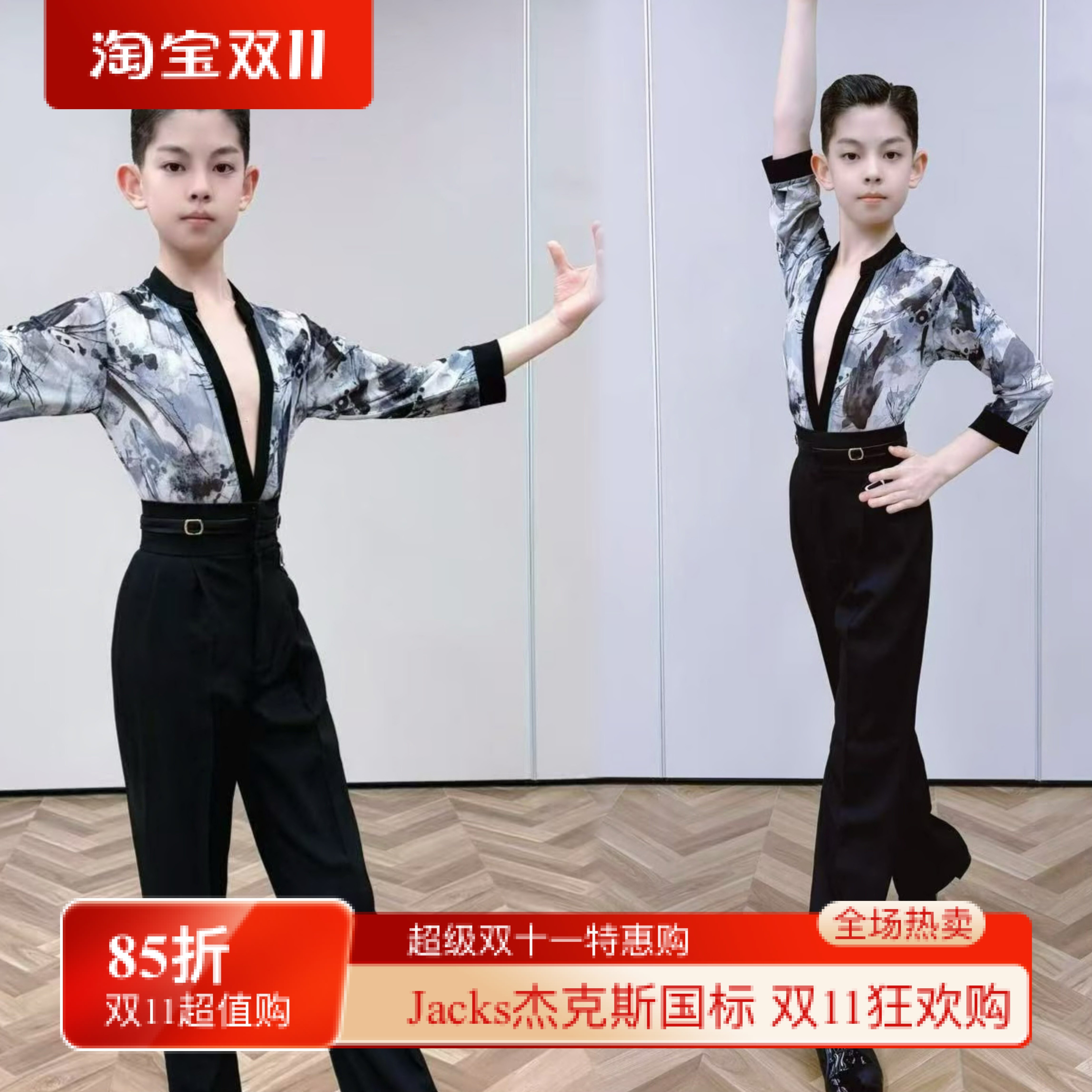 丹斯舞之美少儿拉丁舞男童水墨画v领量身定做男裤练习服跳舞花服