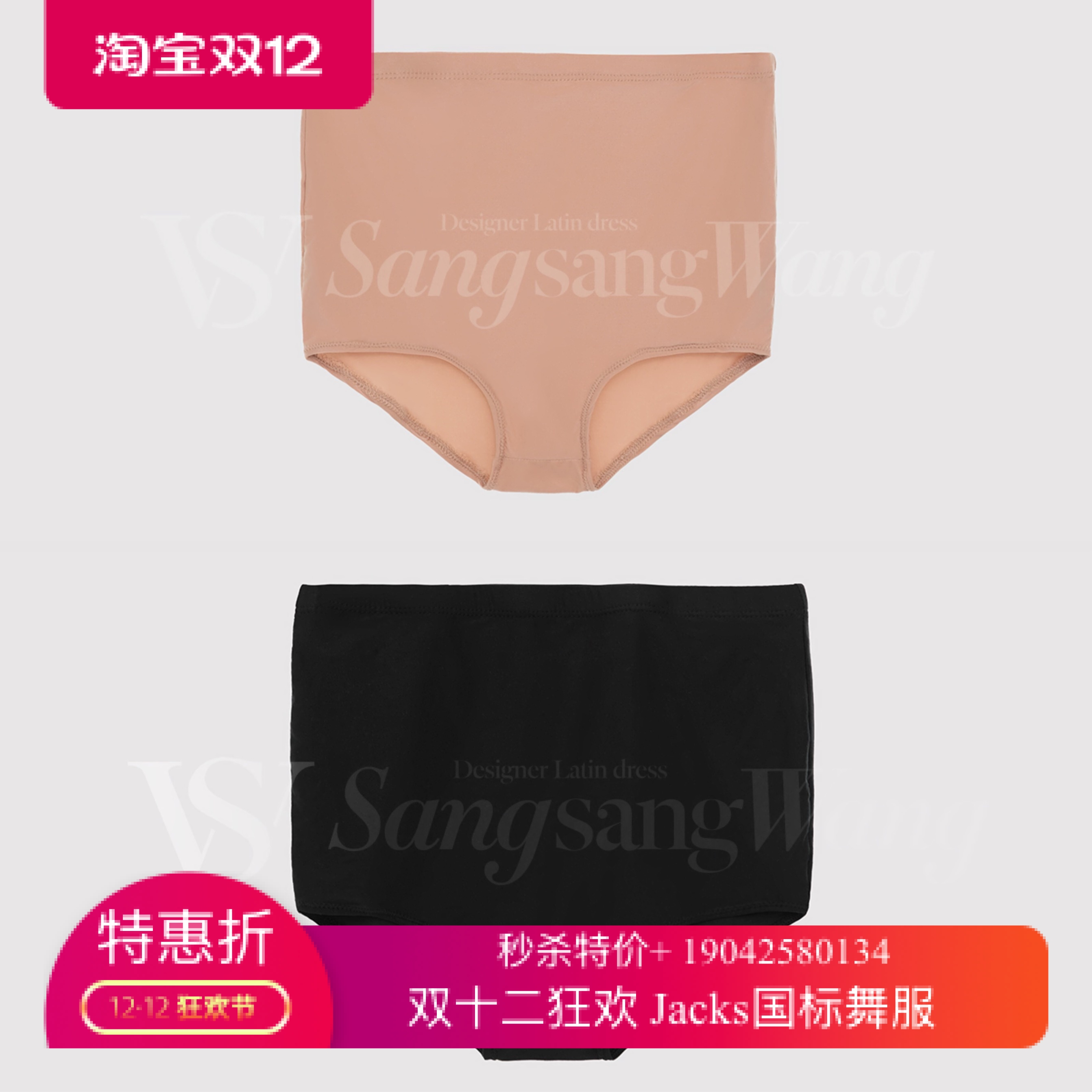 sswang舞服拉丁舞女士女童跳舞打底裤裸感超轻薄内裤防走光跳舞