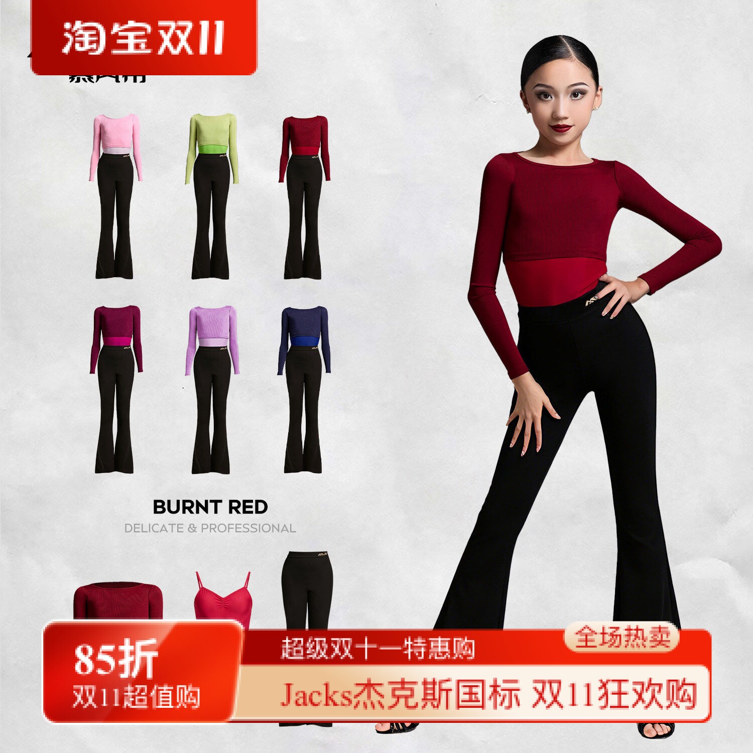 秋冬新款儿童拉丁舞练功服套装修身喇叭裤女童舞蹈演出服装