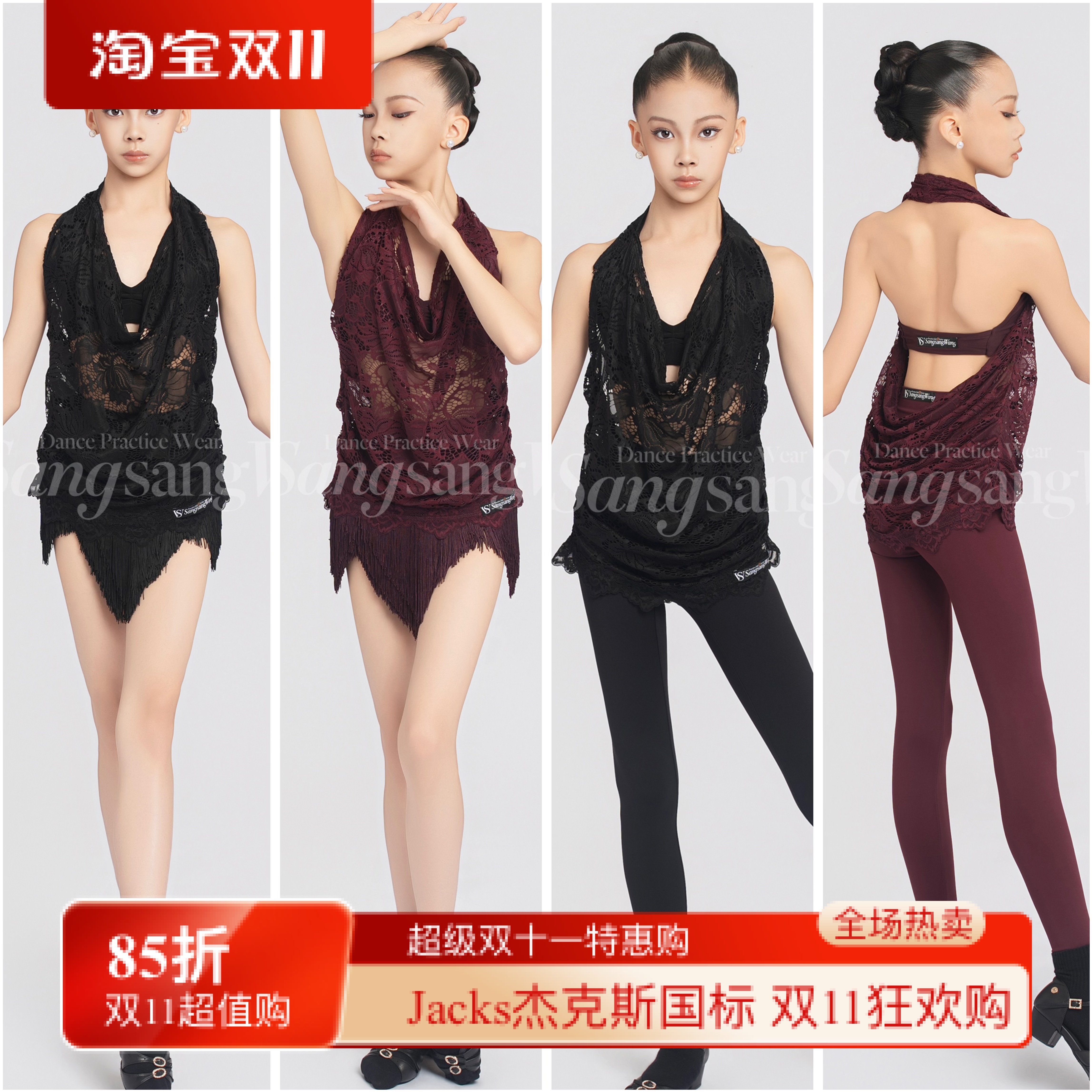 sswang舞服少儿拉丁舞蕾丝荡领罩衫重工蕾丝流苏瑜伽裤练习服跳舞