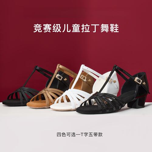 Jacks国标舞服少儿专业儿童拉丁舞鞋T字带软底比赛训练鞋初学者