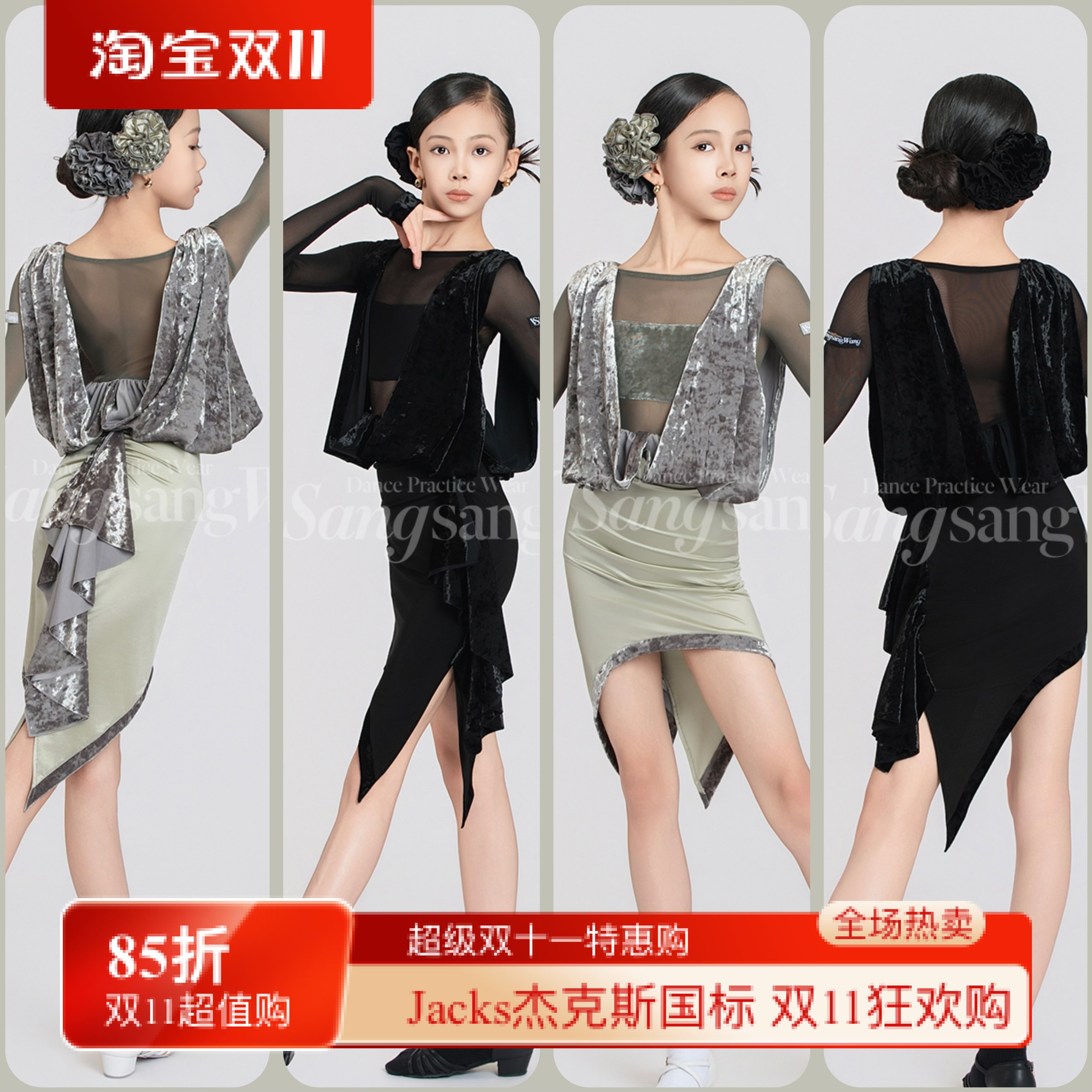 sswang舞服少儿拉丁舞纱网钻石绒荡片长袖鱼尾裙灰绿色练习服女童