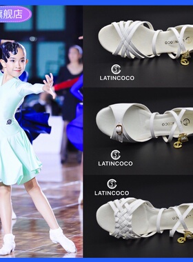 可可时代舞鞋少儿童拉丁鞋平跟女童软皮小白鞋精英组牛仔恰恰