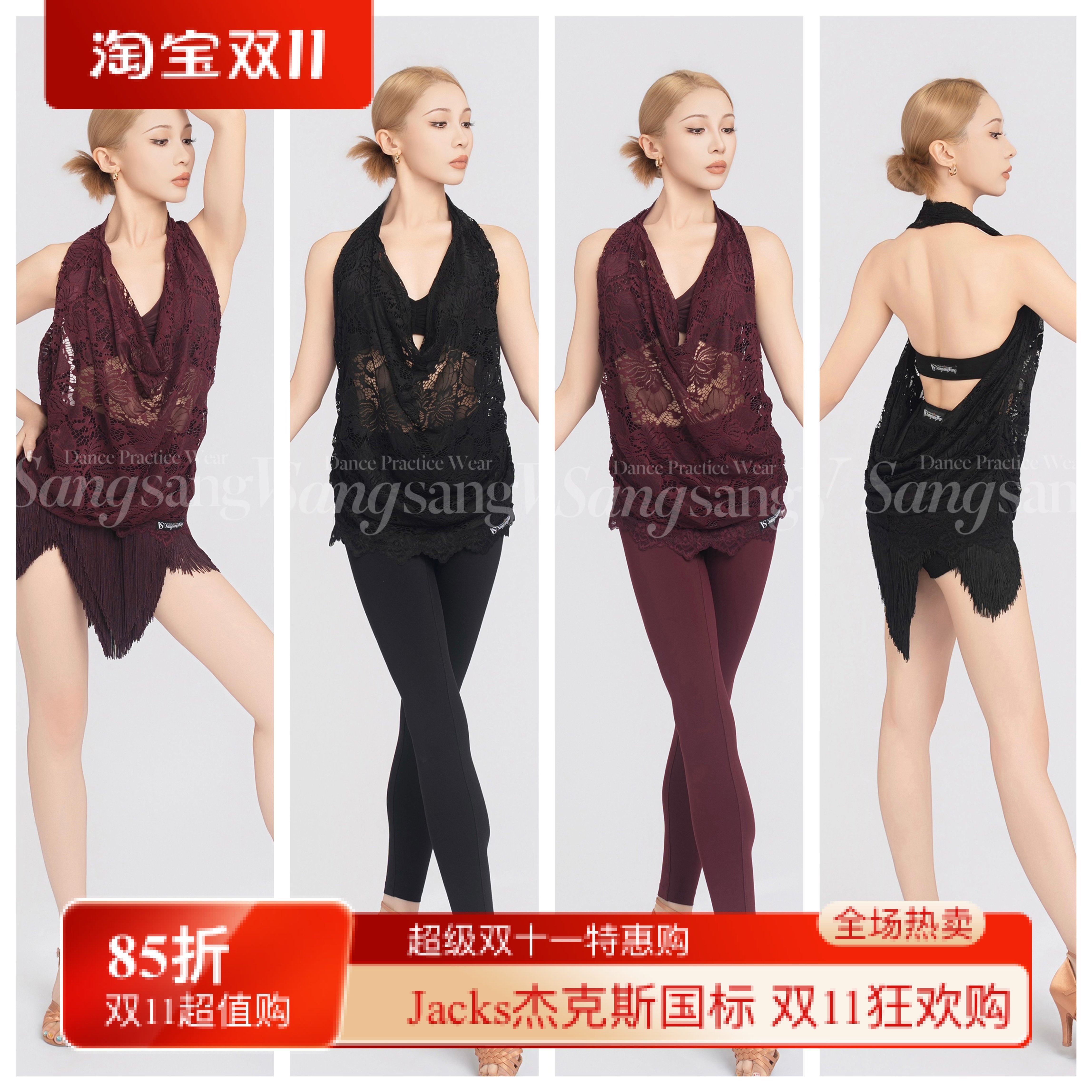 sswang舞服女士拉丁舞蕾丝荡领罩衫重工蕾丝流苏瑜伽裤练习服跳舞