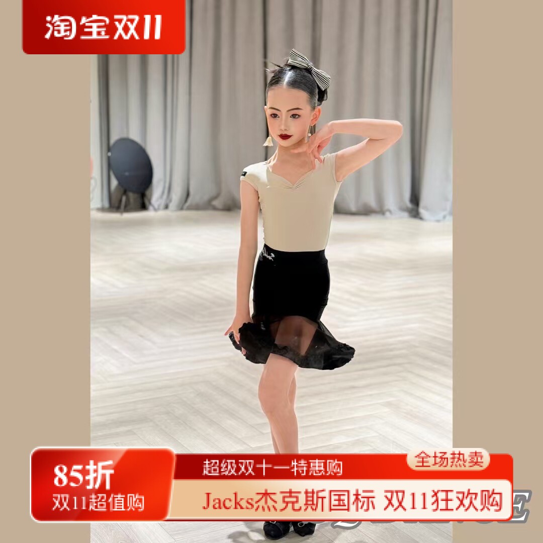 SQ舞服少儿拉丁舞2025春夏新品咖色上衣网纱俏皮女童跳舞练习服