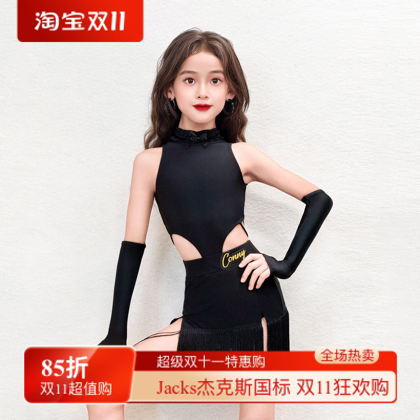 CONNY拉丁舞练功服女儿童黑色流苏裙露背镂空演出表演服分体套装