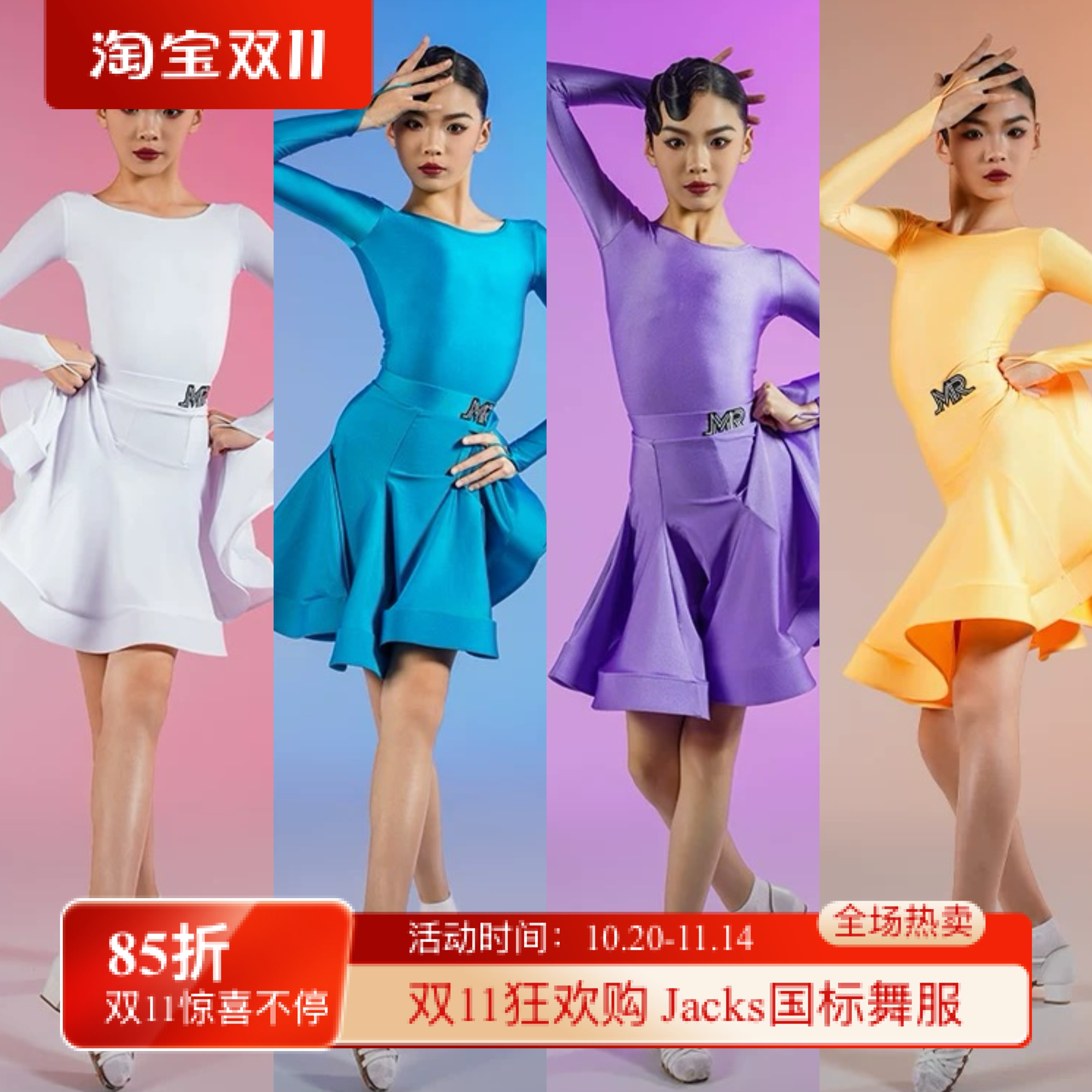 MR舞服FZS旗下圆领少儿拉丁舞服比赛服装舞蹈演出标准规定服欧标