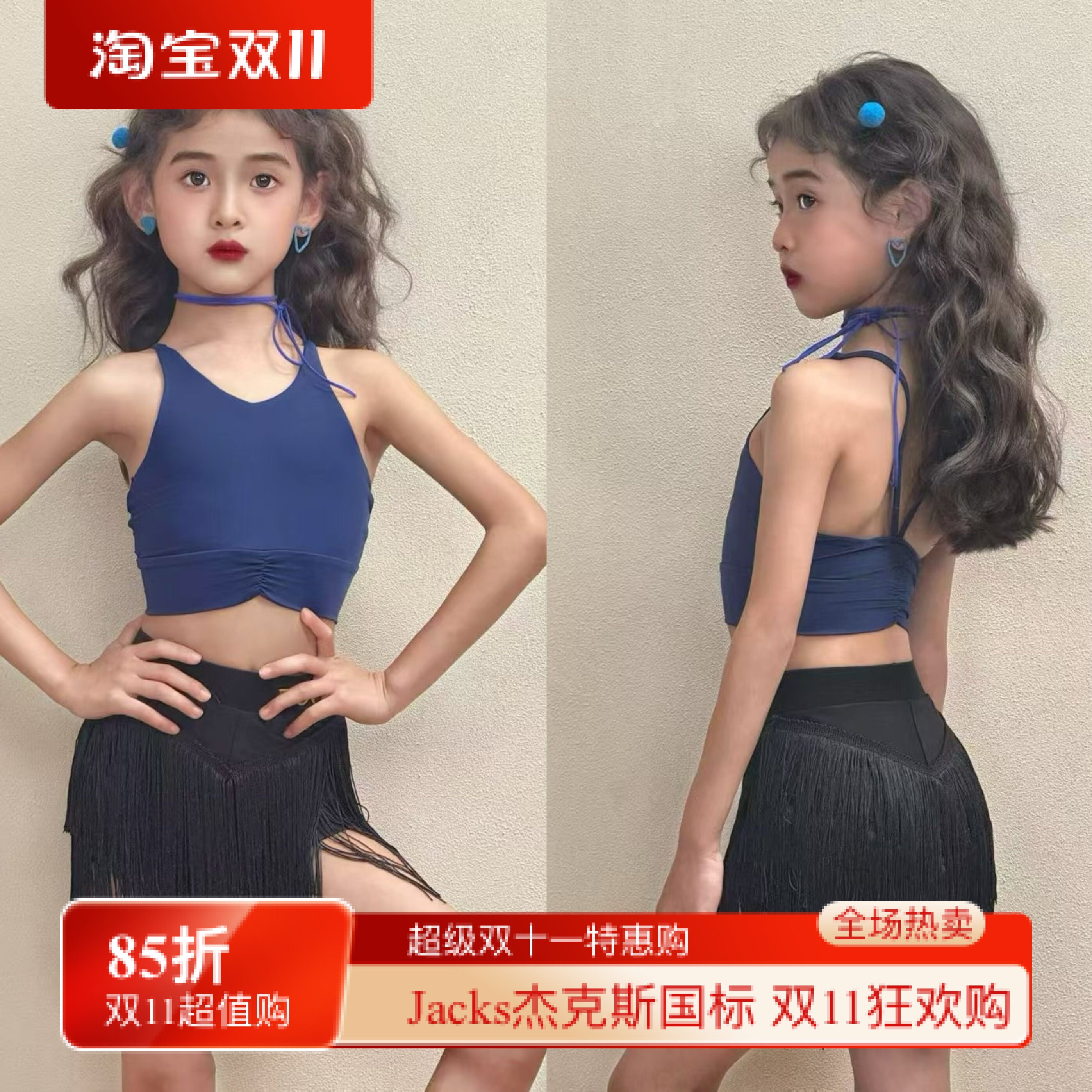 Top舞服少儿拉丁舞春夏精致蓝色流苏吊带套装女童跳舞露背