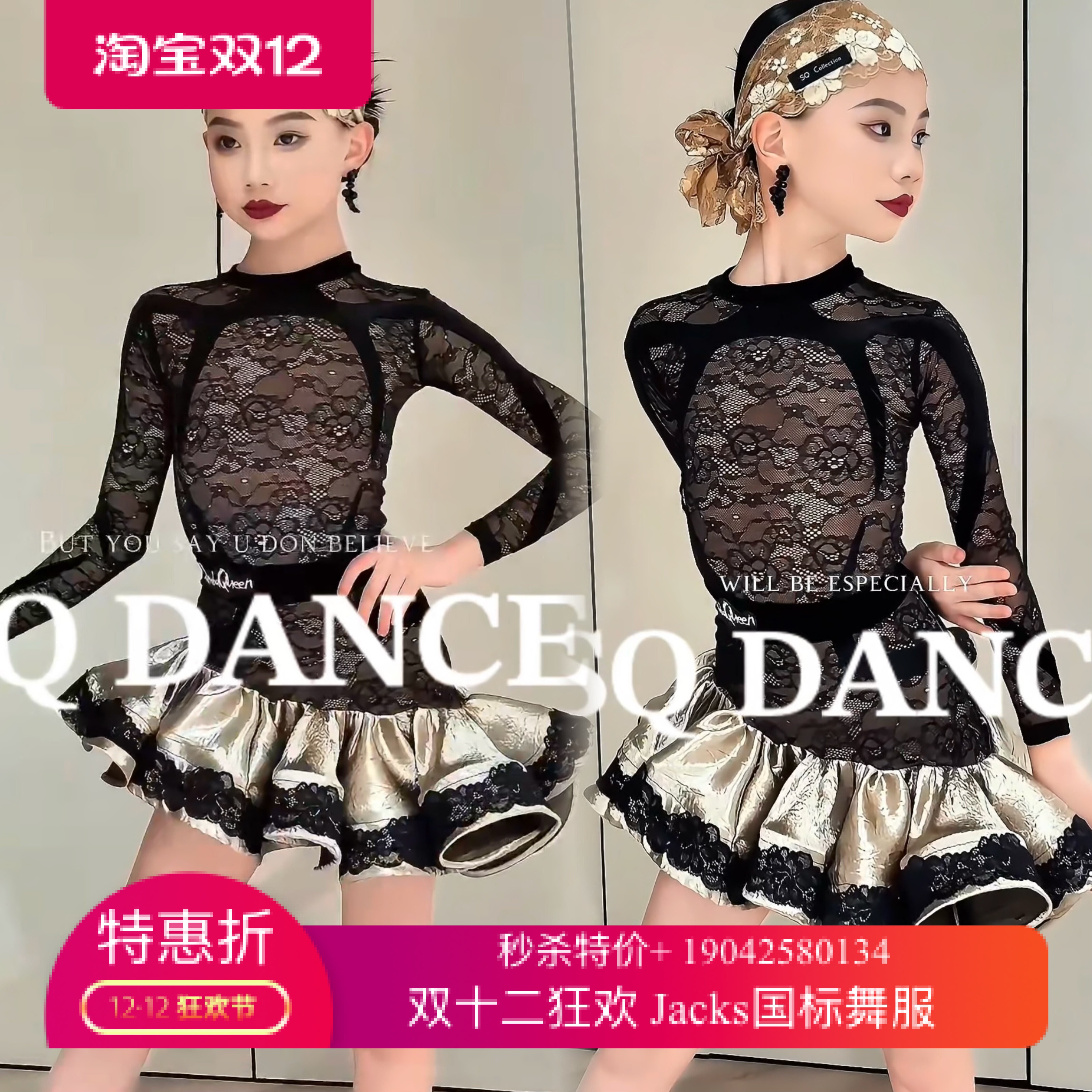 SQ舞服少儿拉丁舞秋冬新品蕾丝拼接线条斜摆练习服跳舞表演服班服