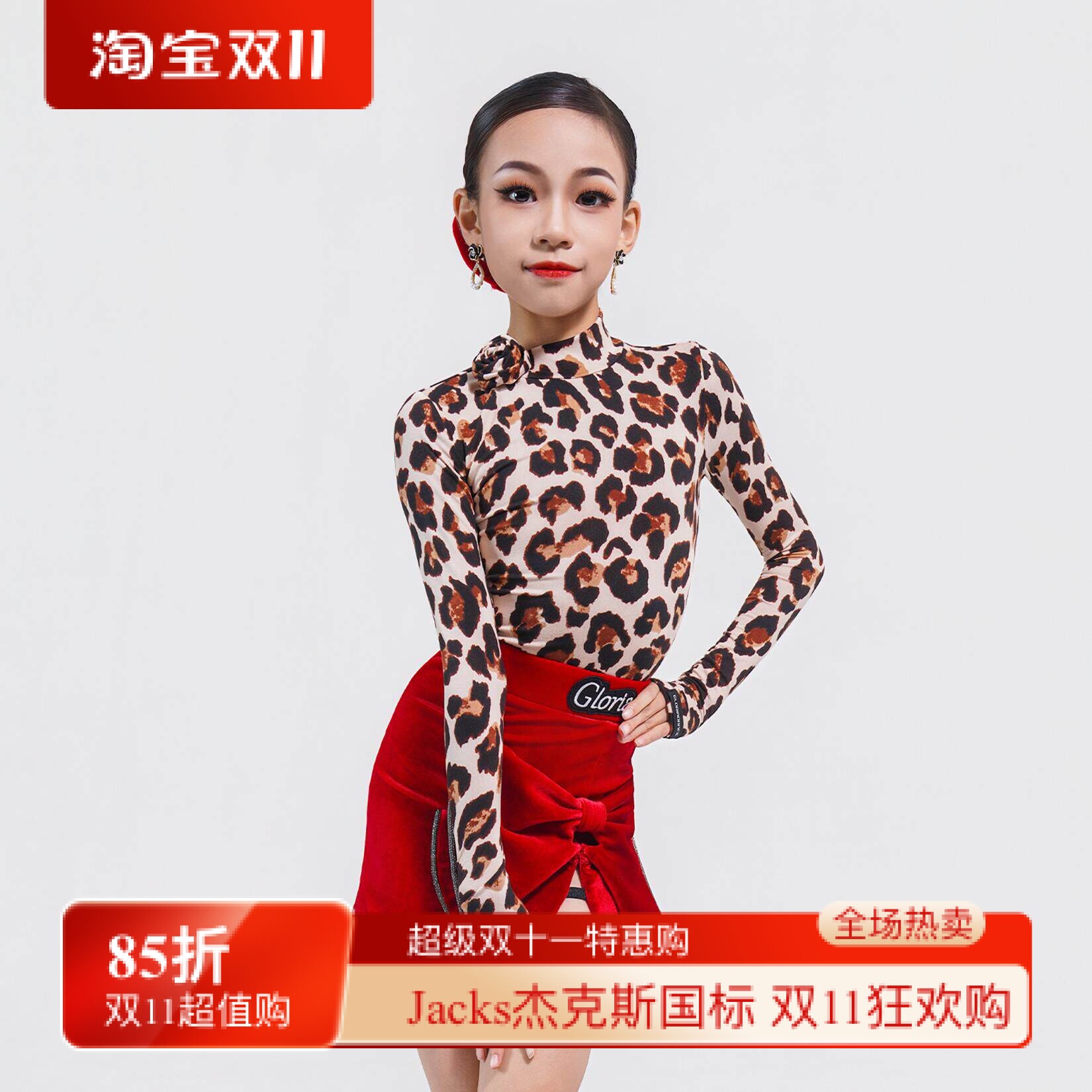 歌瑞亚拉丁舞服女儿童2025秋冬新款豹纹练习服套装高级国标舞蹈裙